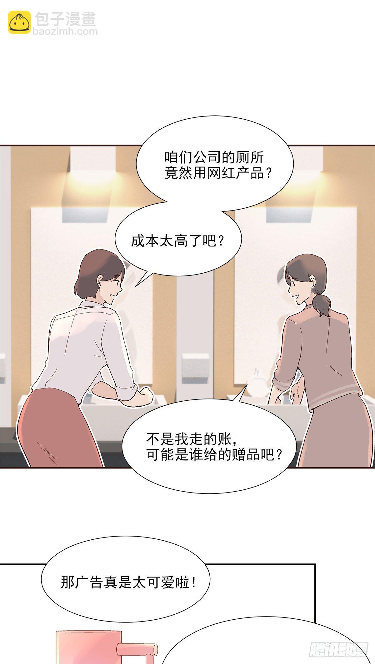 初恋一时爽（下）-第3话