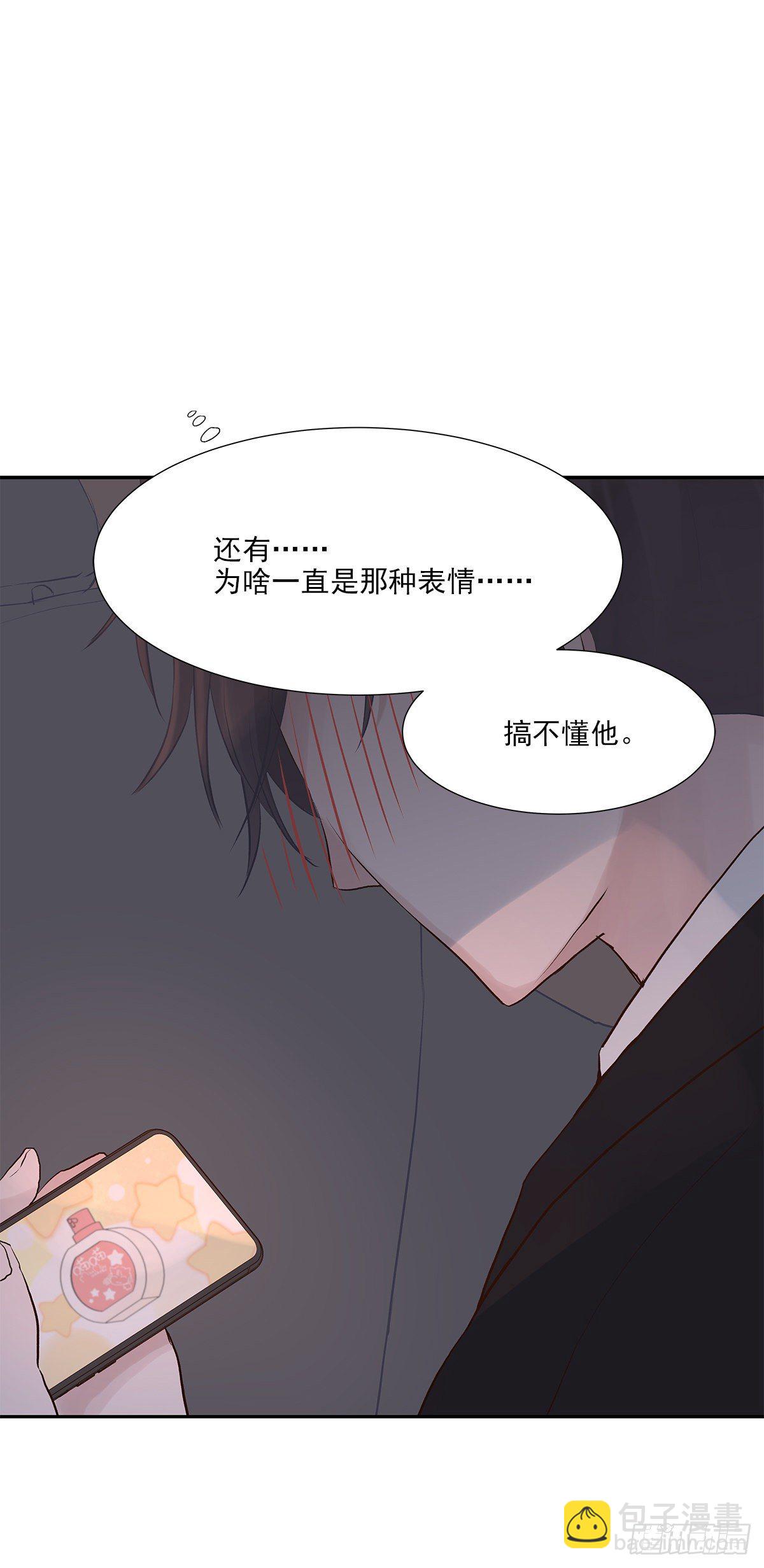 初恋一时爽（下）-第3话