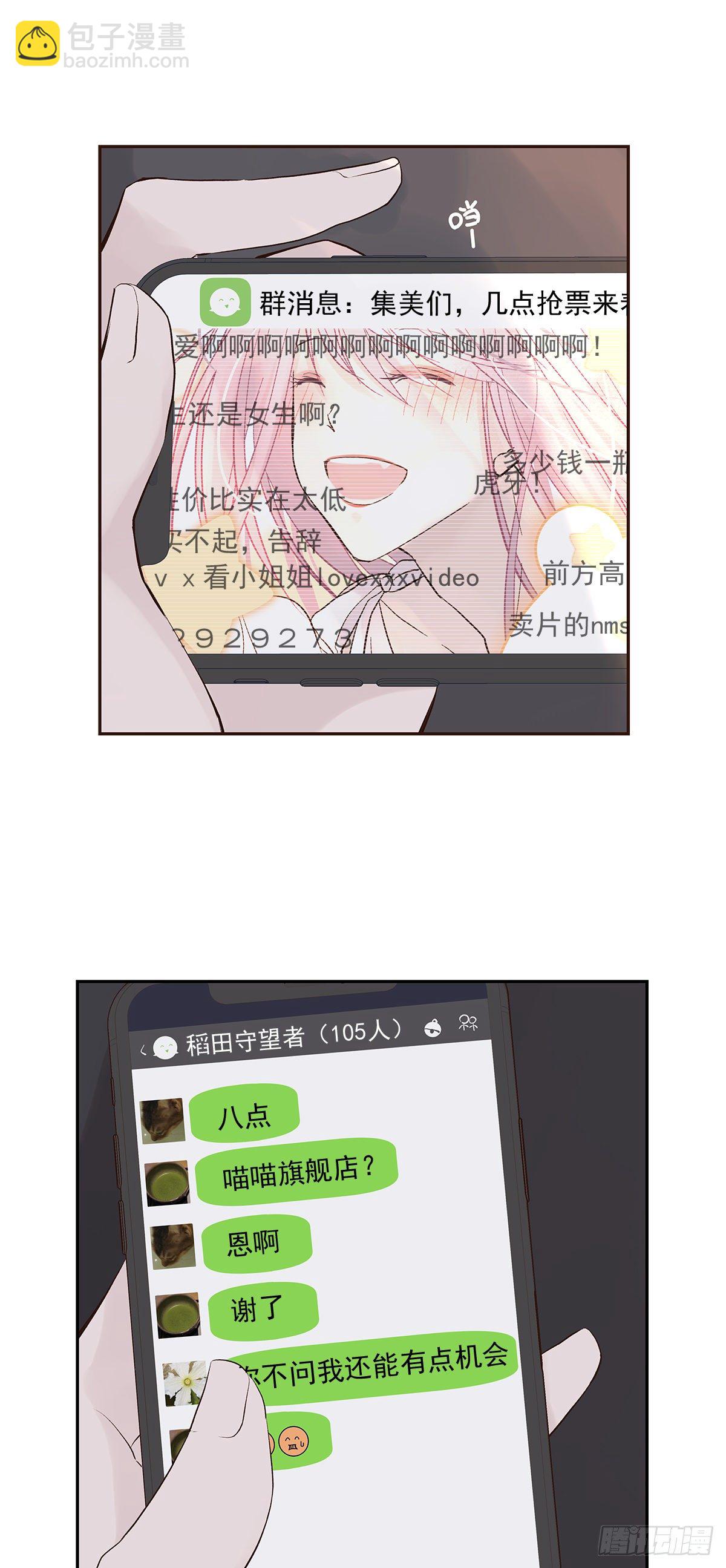 初恋一时爽（下）-第3话