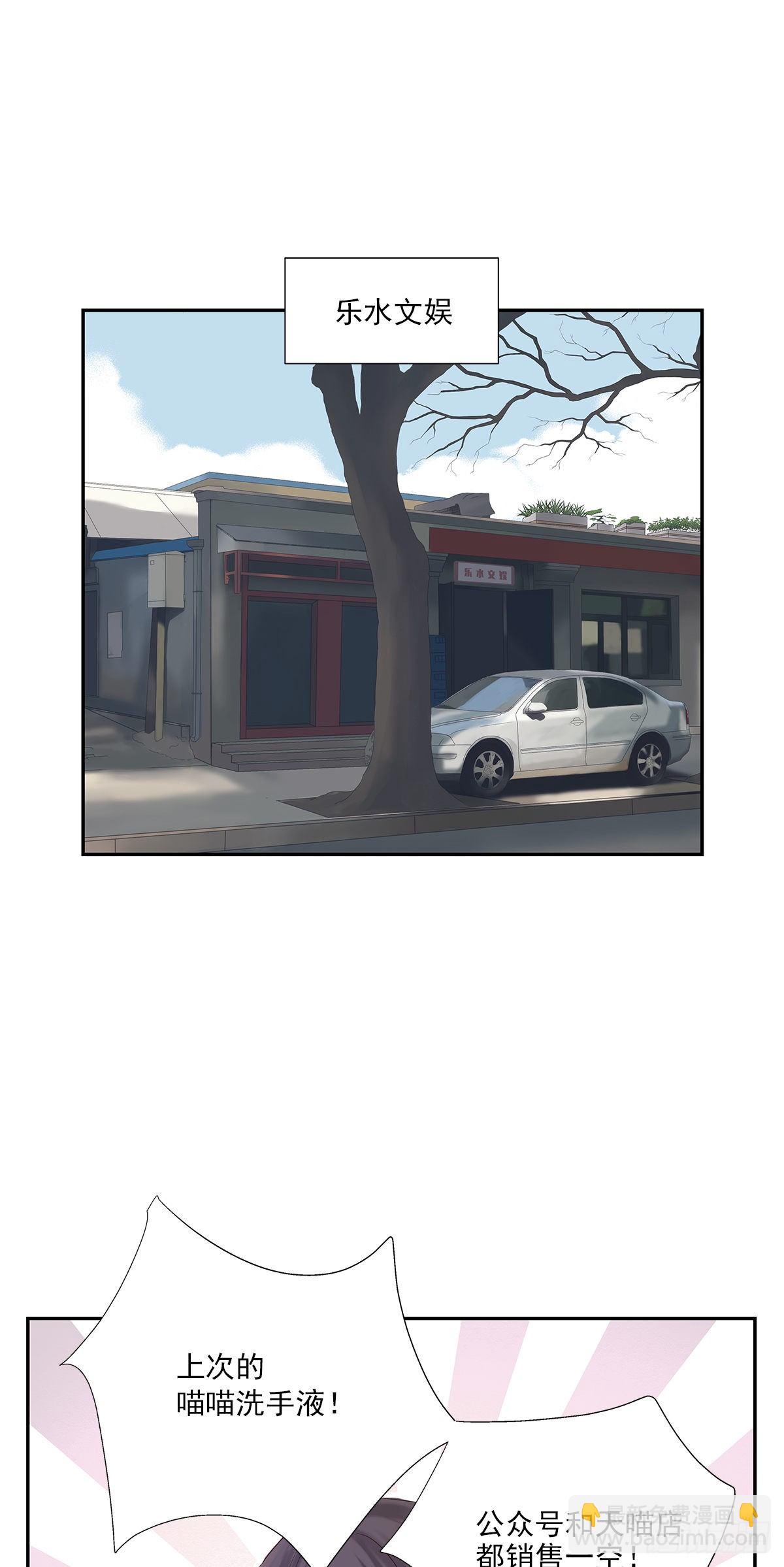 初恋一时爽（下）-第3话