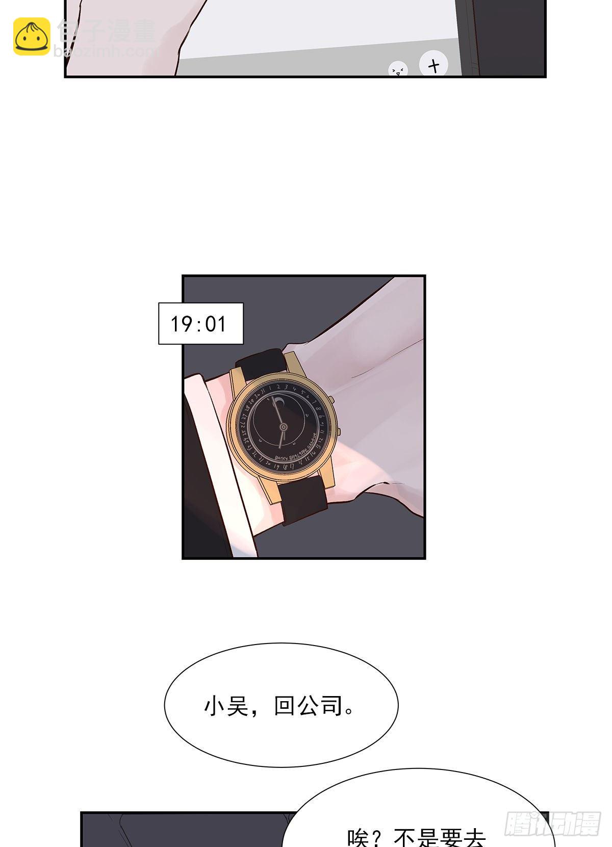 初恋一时爽（下）-第3话