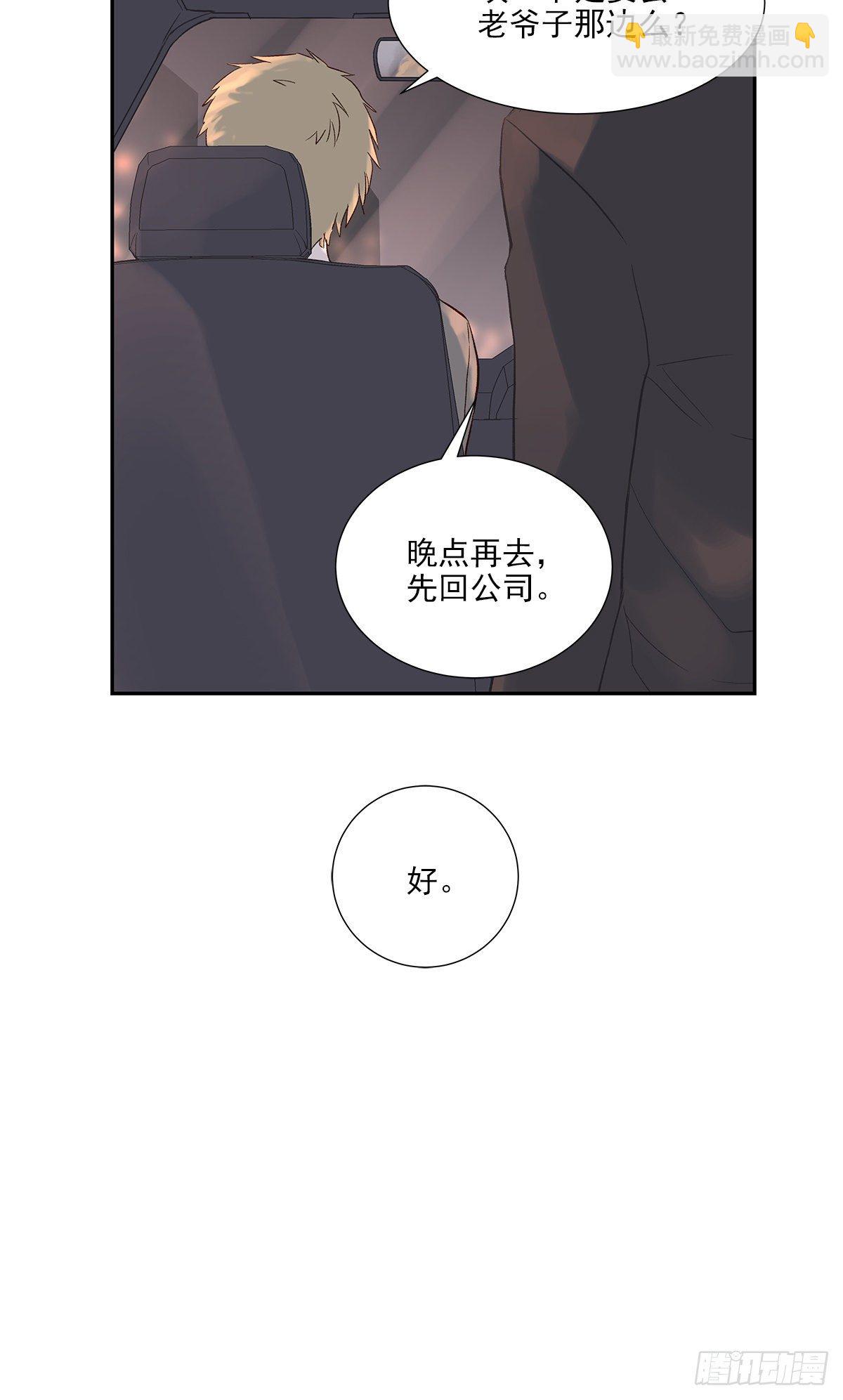 初恋一时爽（下）-第3话