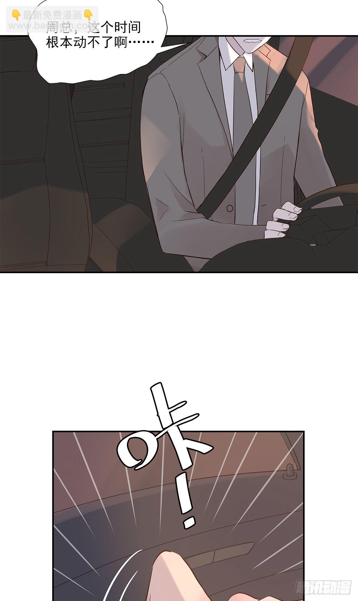 初恋一时爽（下）-第3话