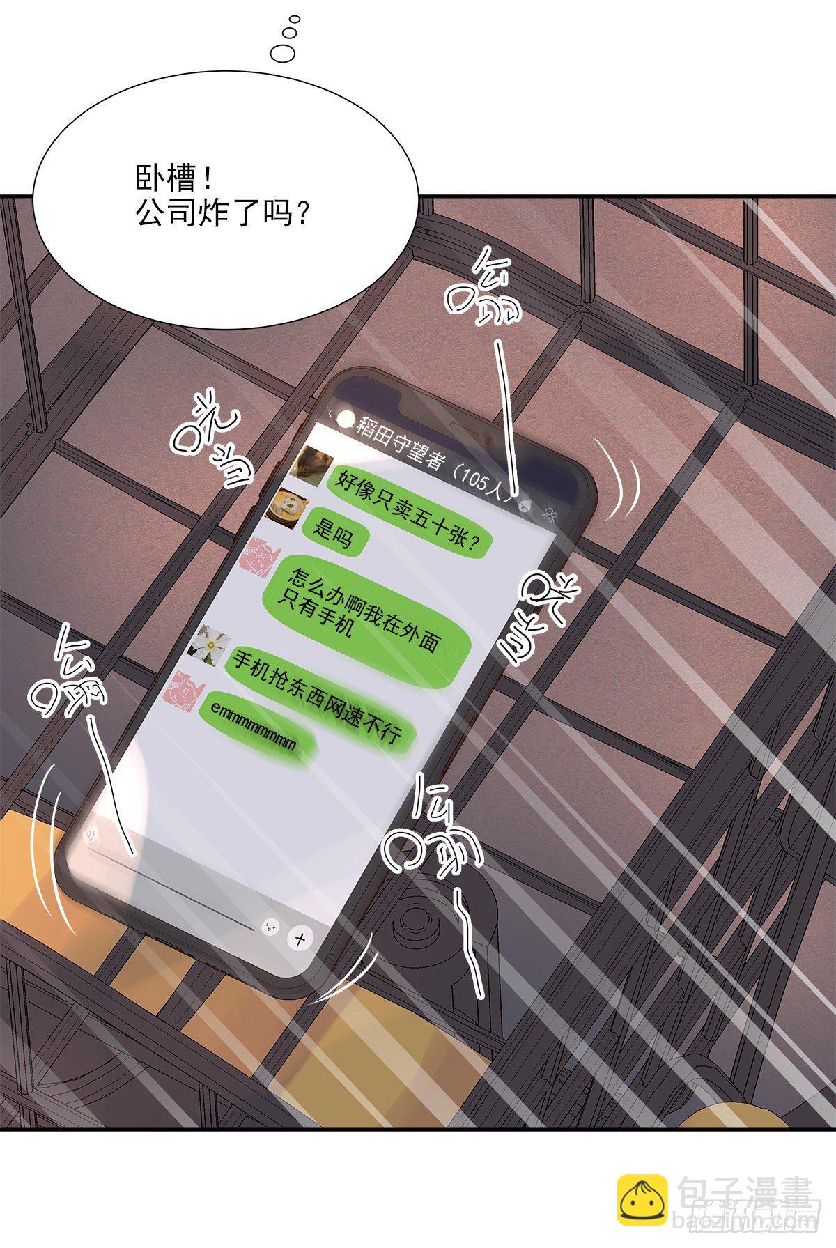 初恋一时爽（下）-第3话