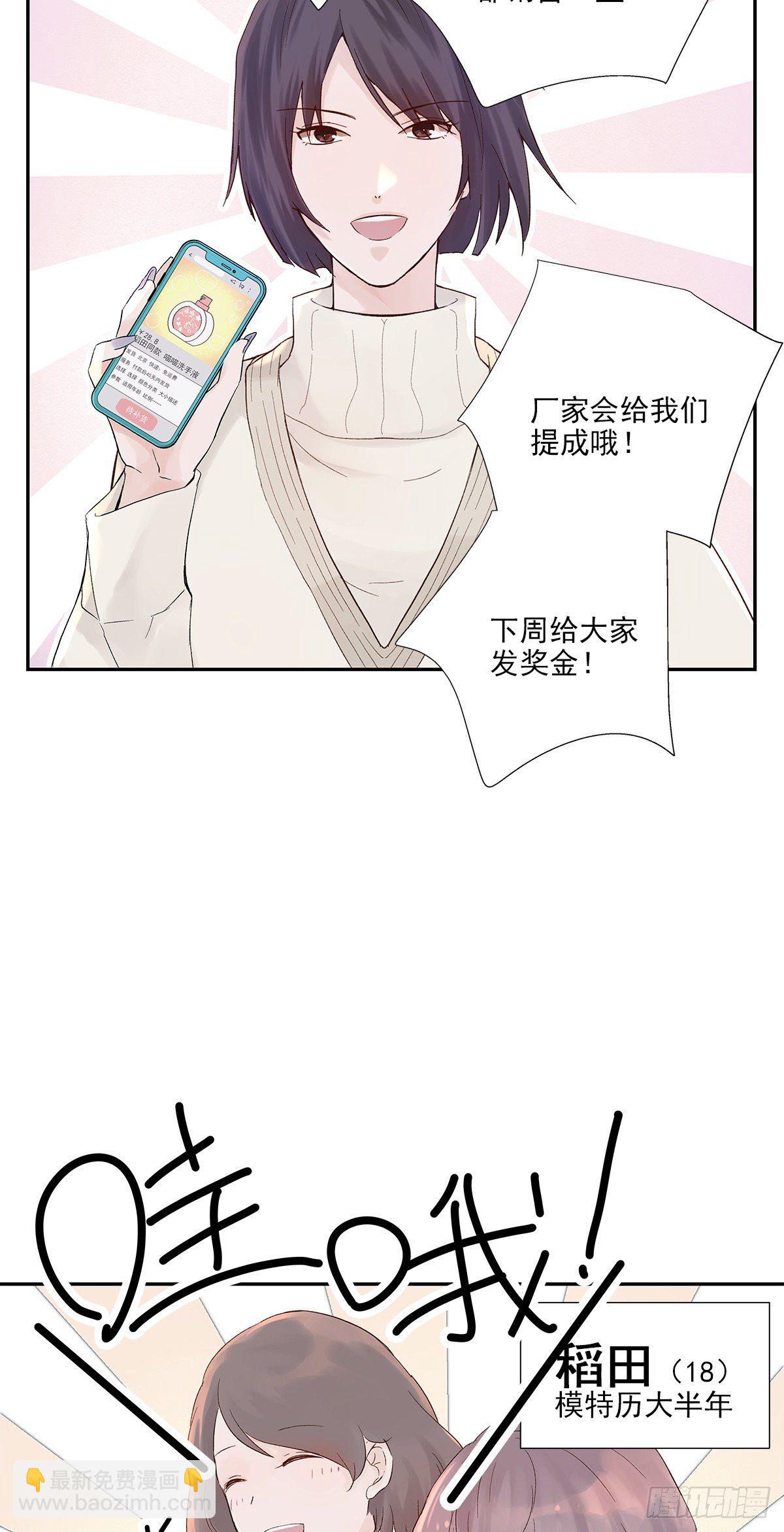 初恋一时爽（下）-第3话