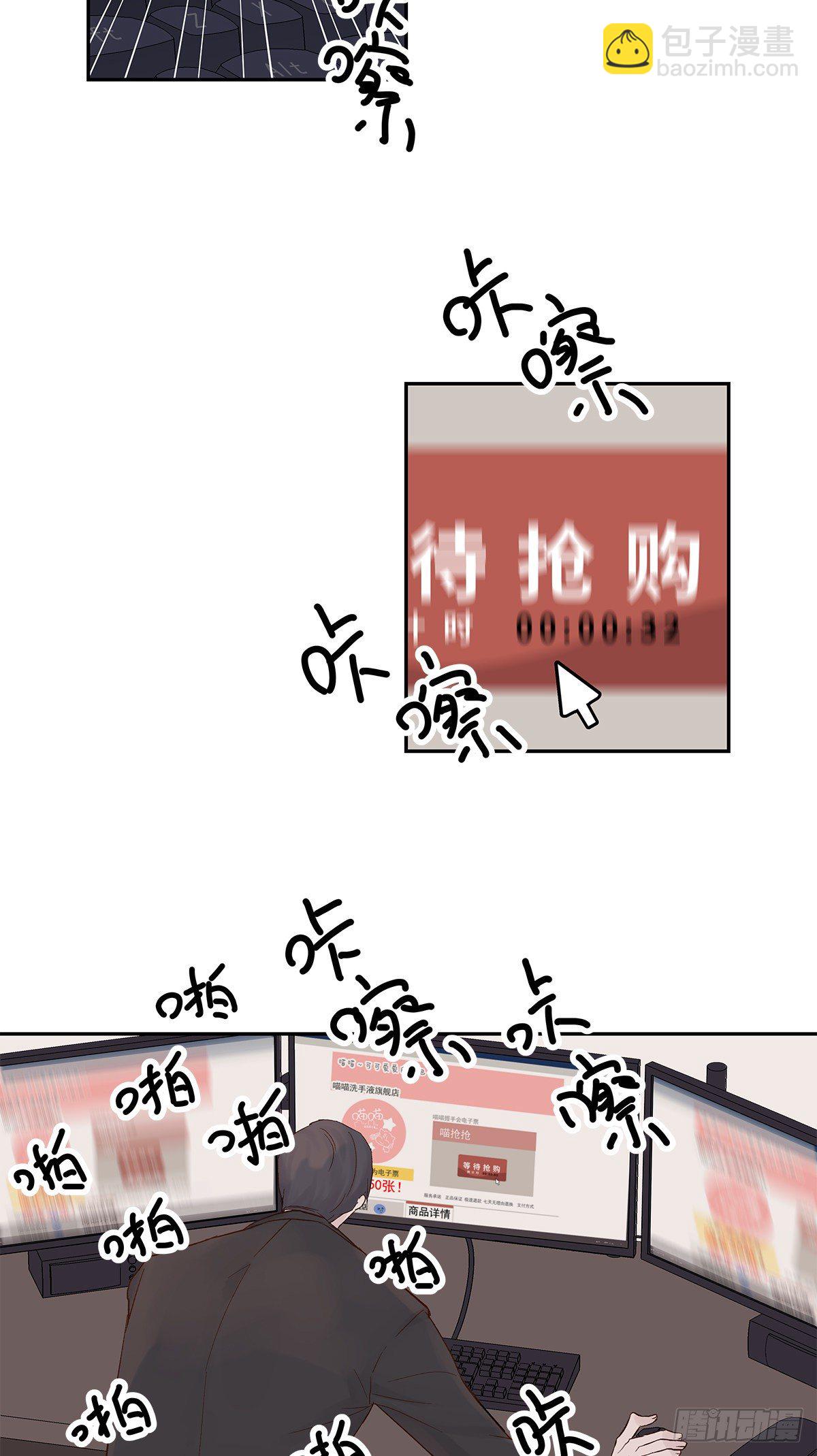 初恋一时爽（下）-第3话