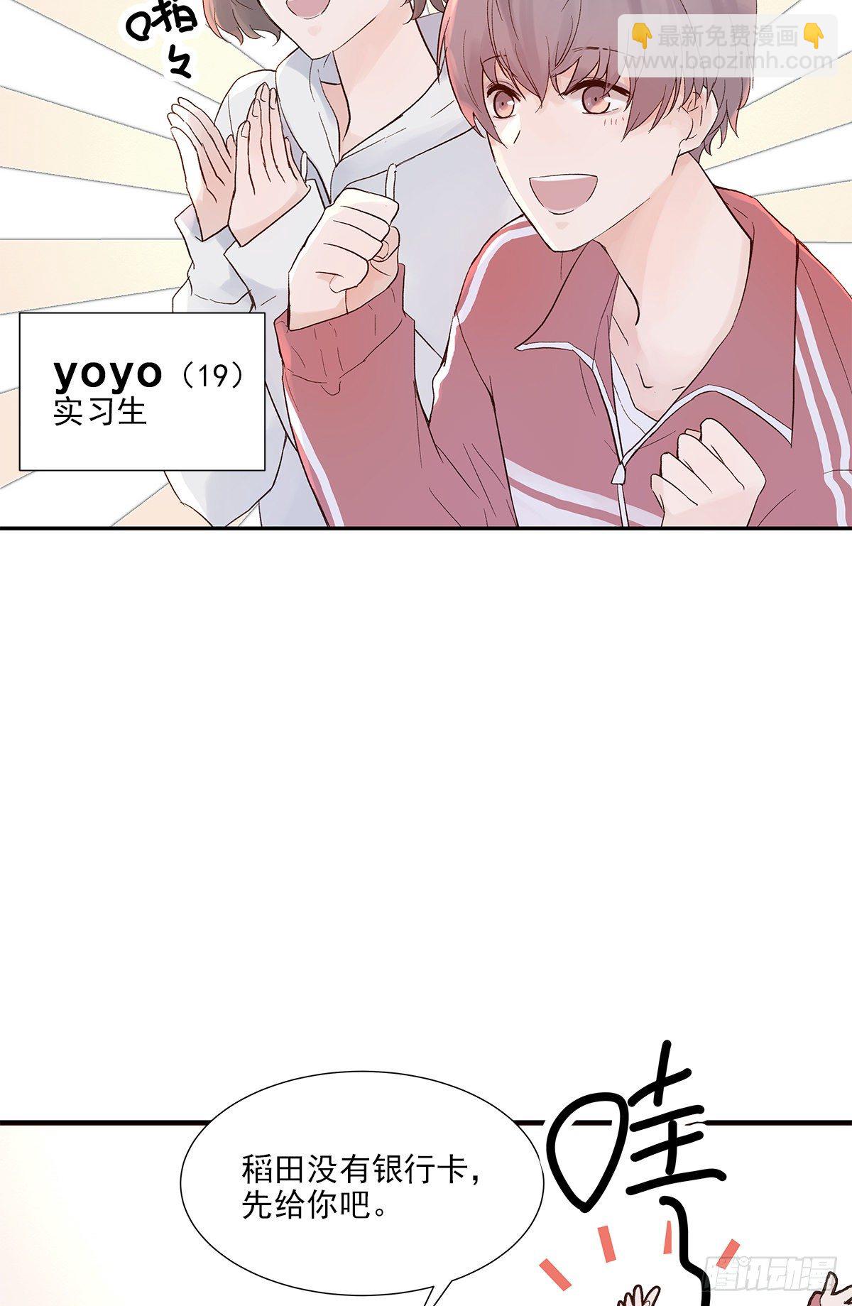 初恋一时爽（下）-第3话