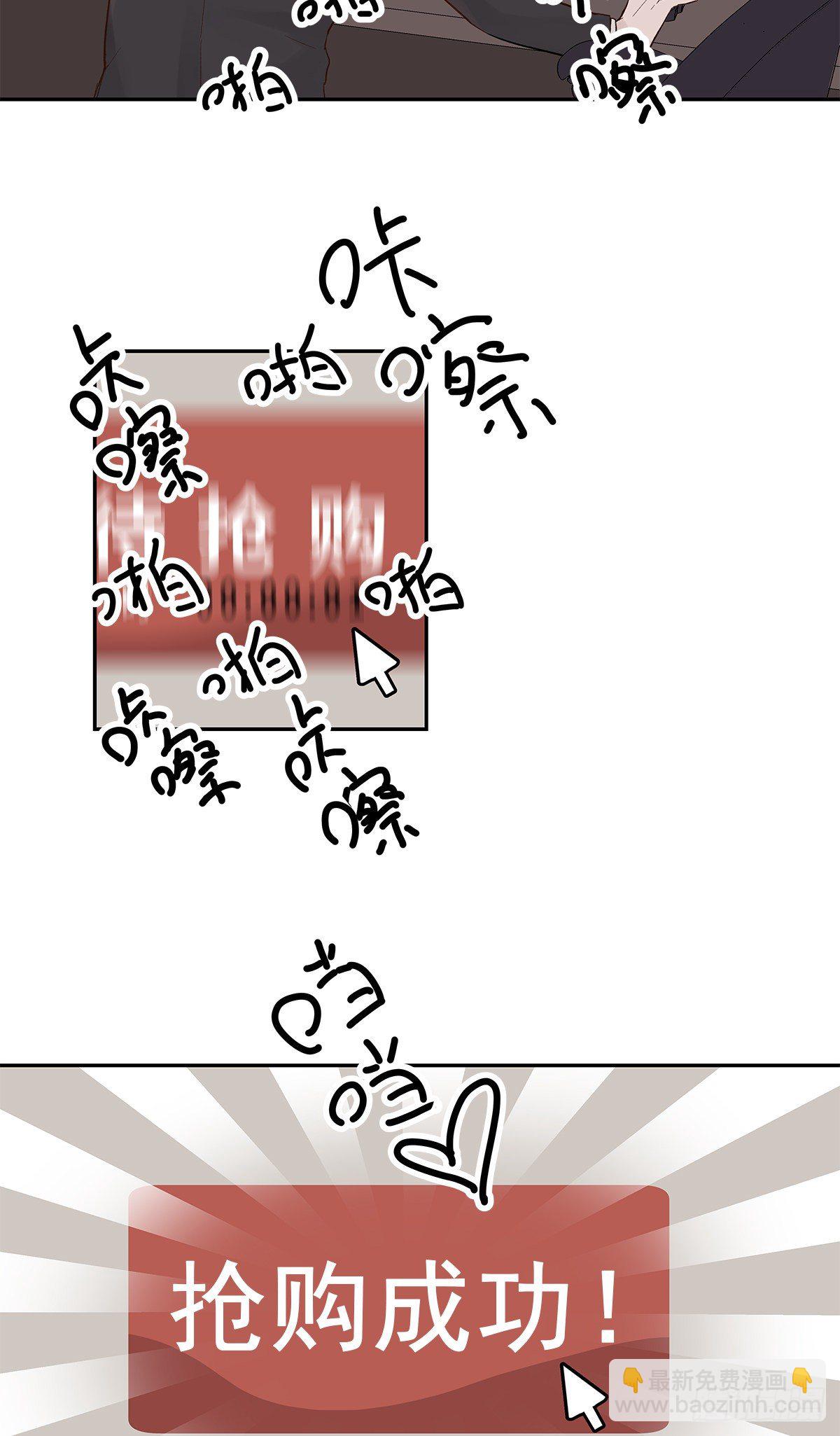 初恋一时爽（下）-第3话