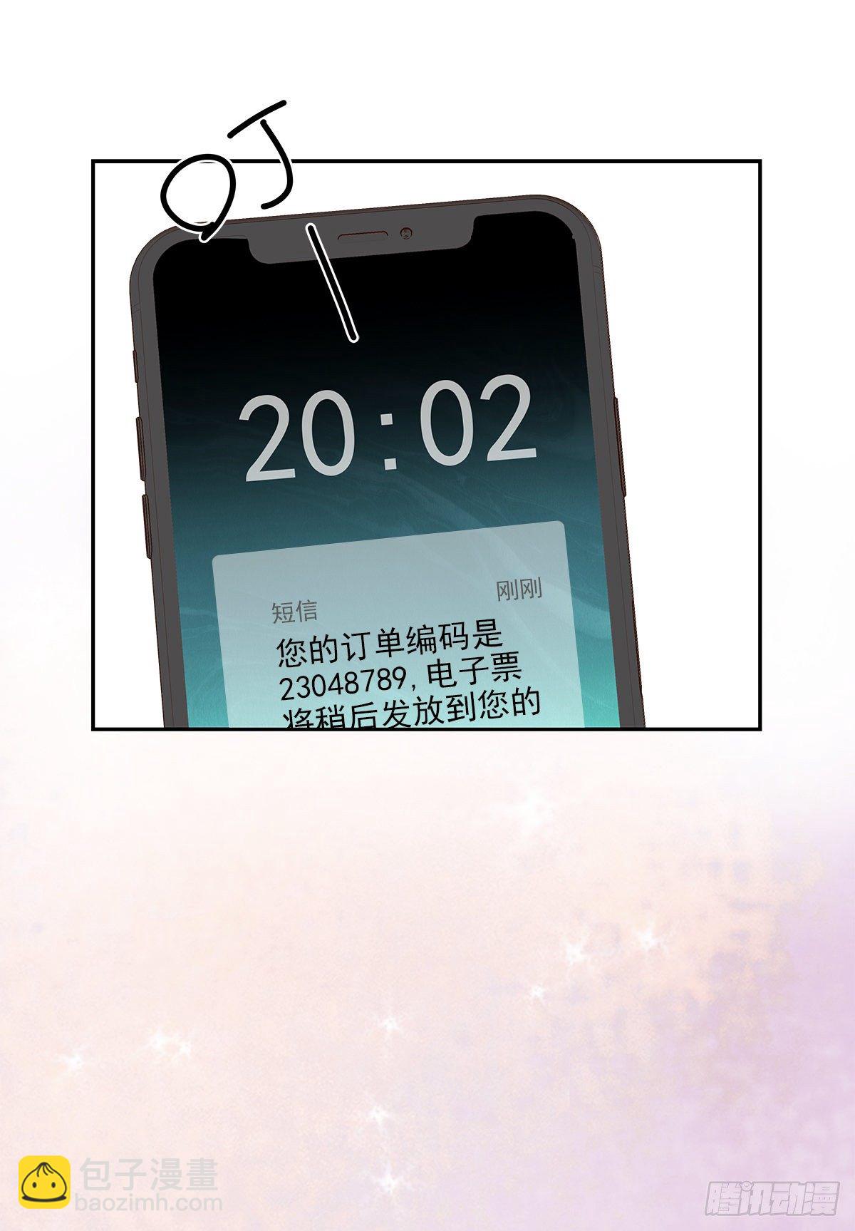 初恋一时爽（下）-第3话