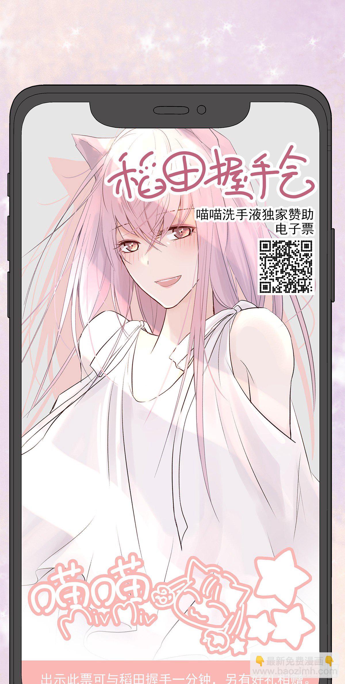 初恋一时爽（下）-第3话