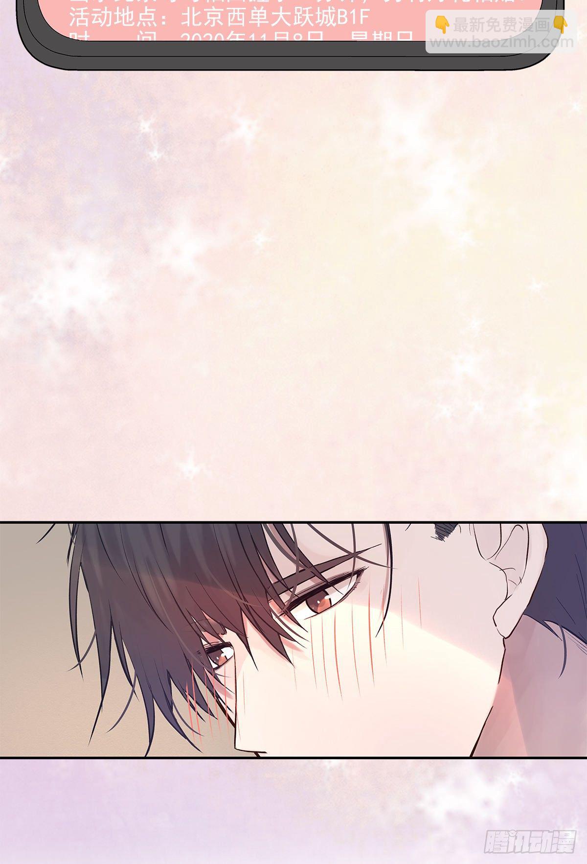 初恋一时爽（下）-第3话