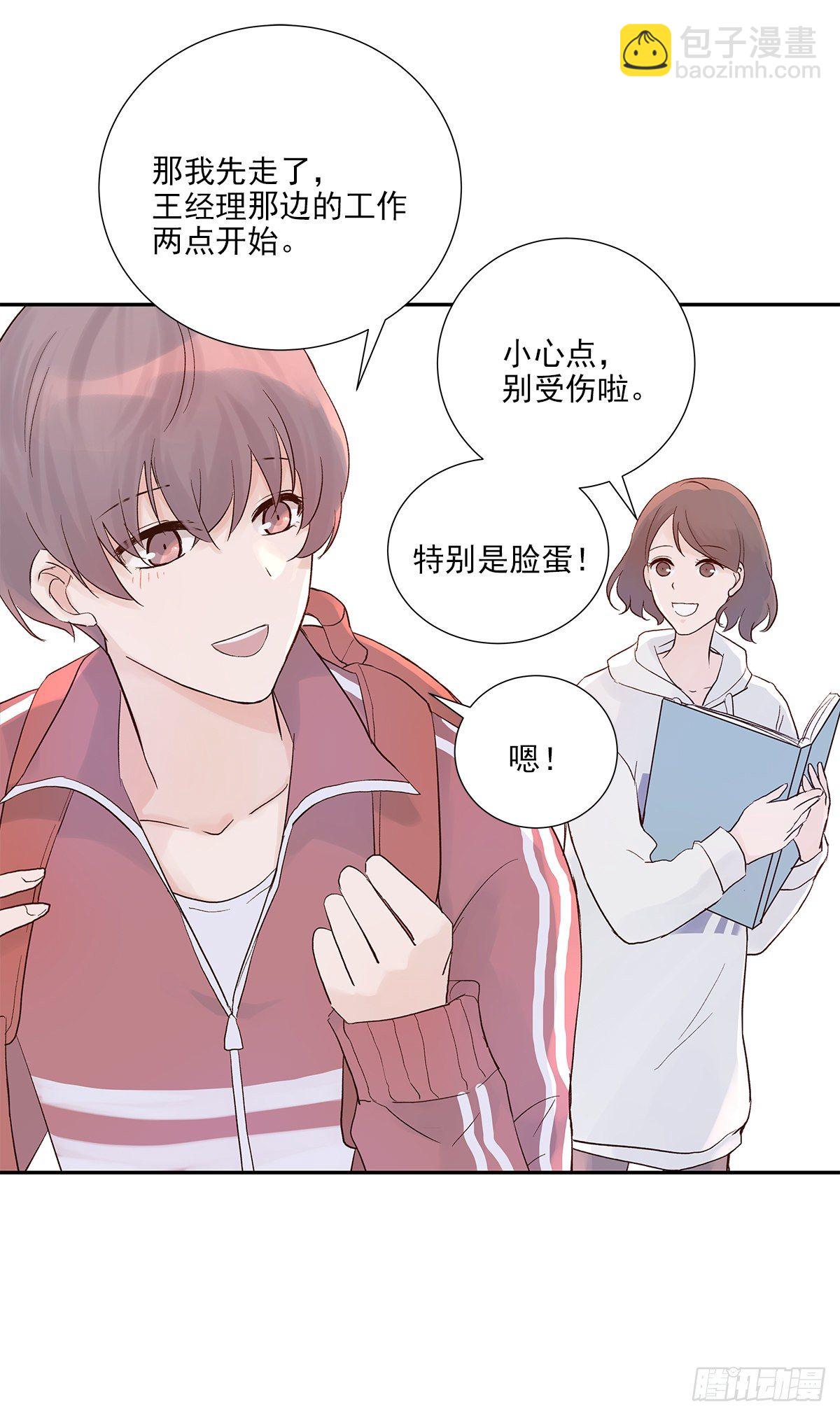 初恋一时爽（下）-第3话