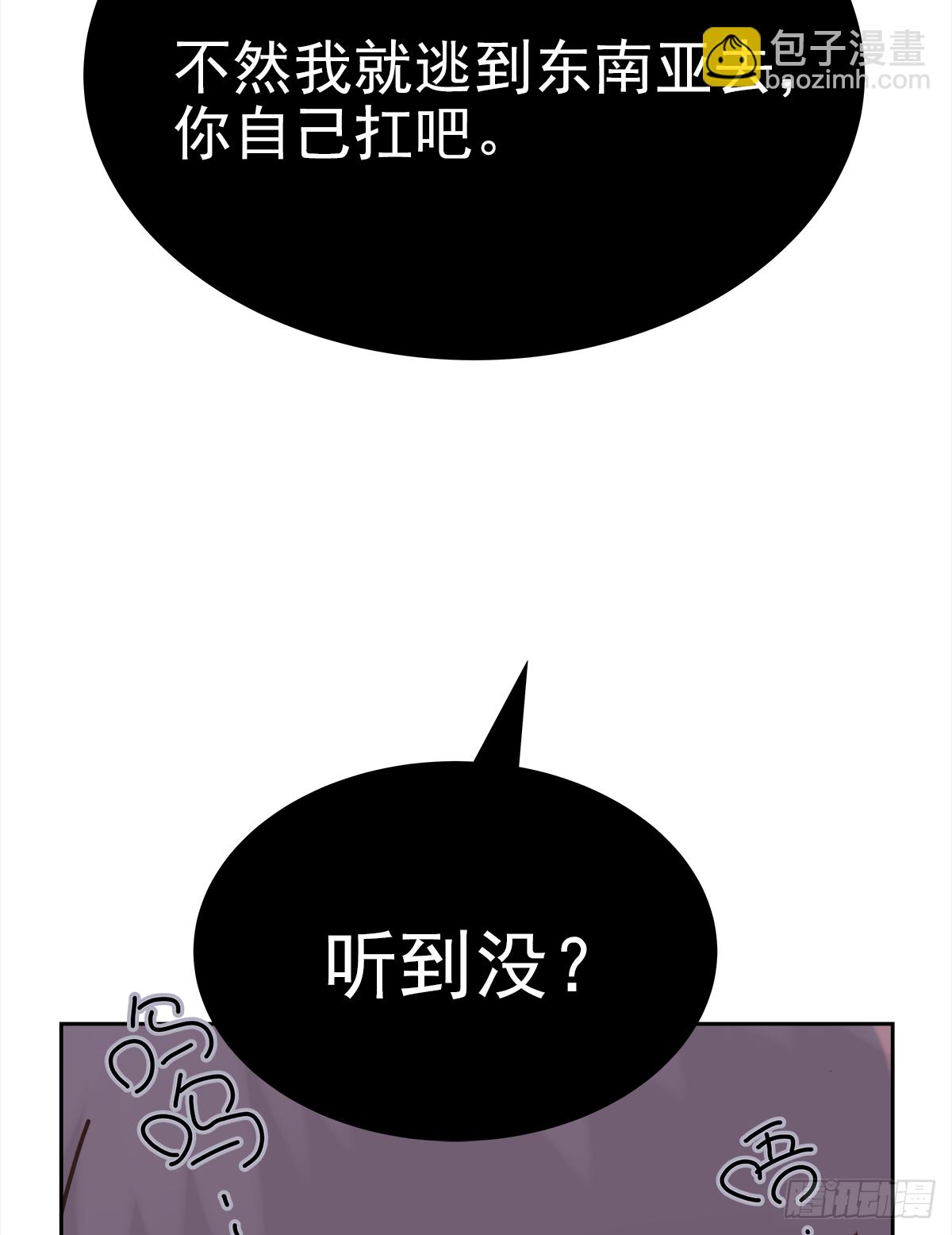 交接(1/2)-第23话