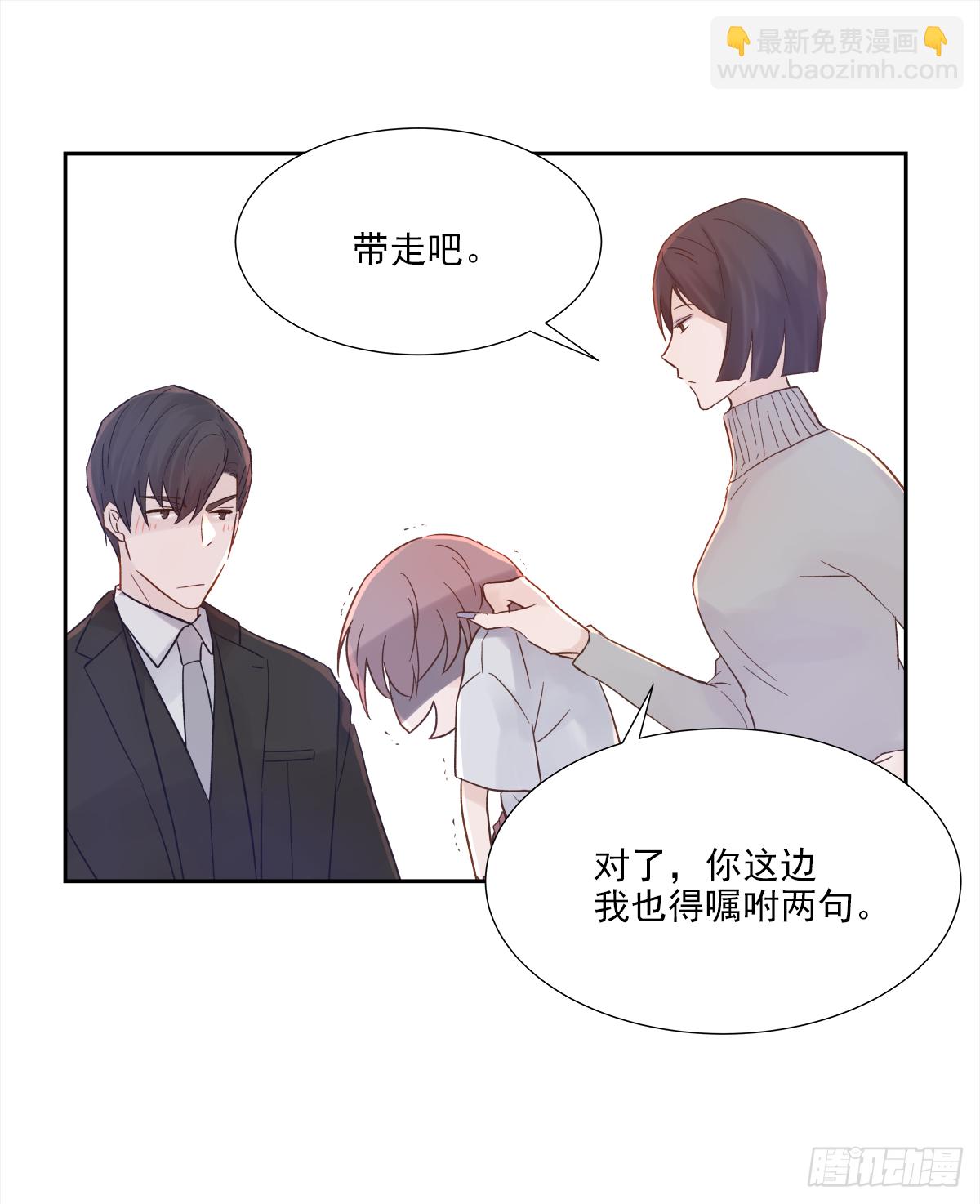 交接(1/2)-第23话