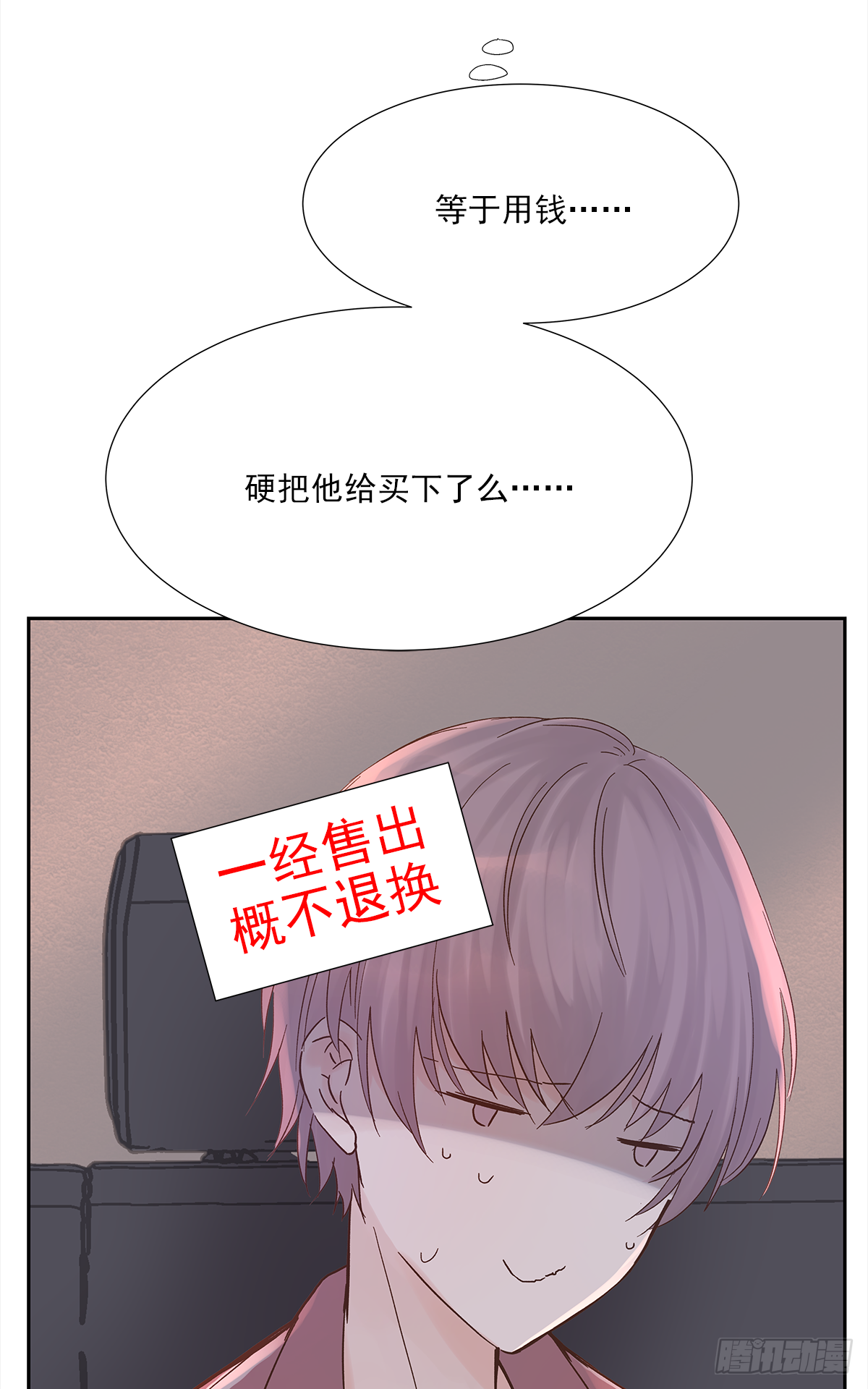 交接(1/2)-第23话