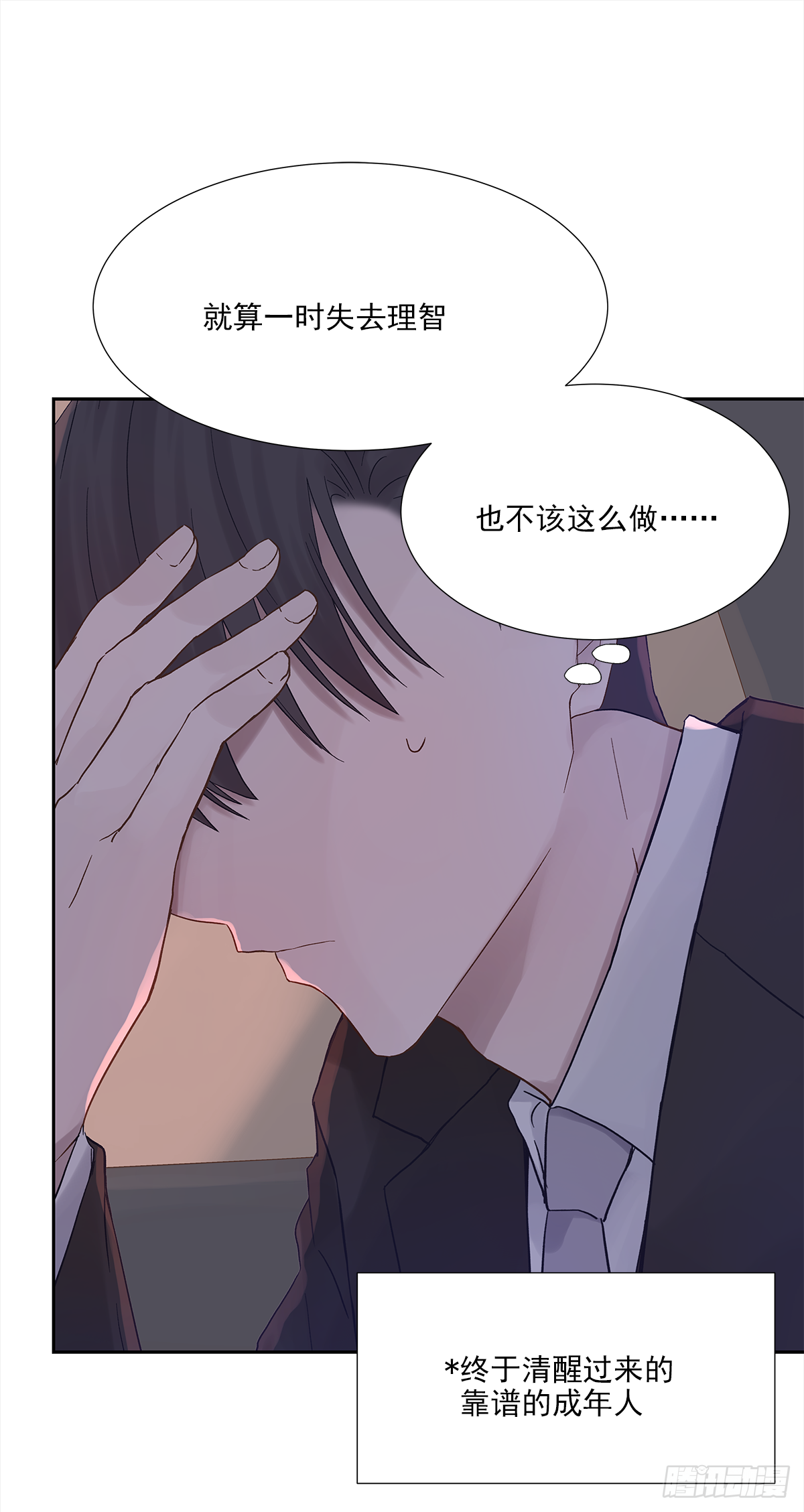 交接(1/2)-第23话