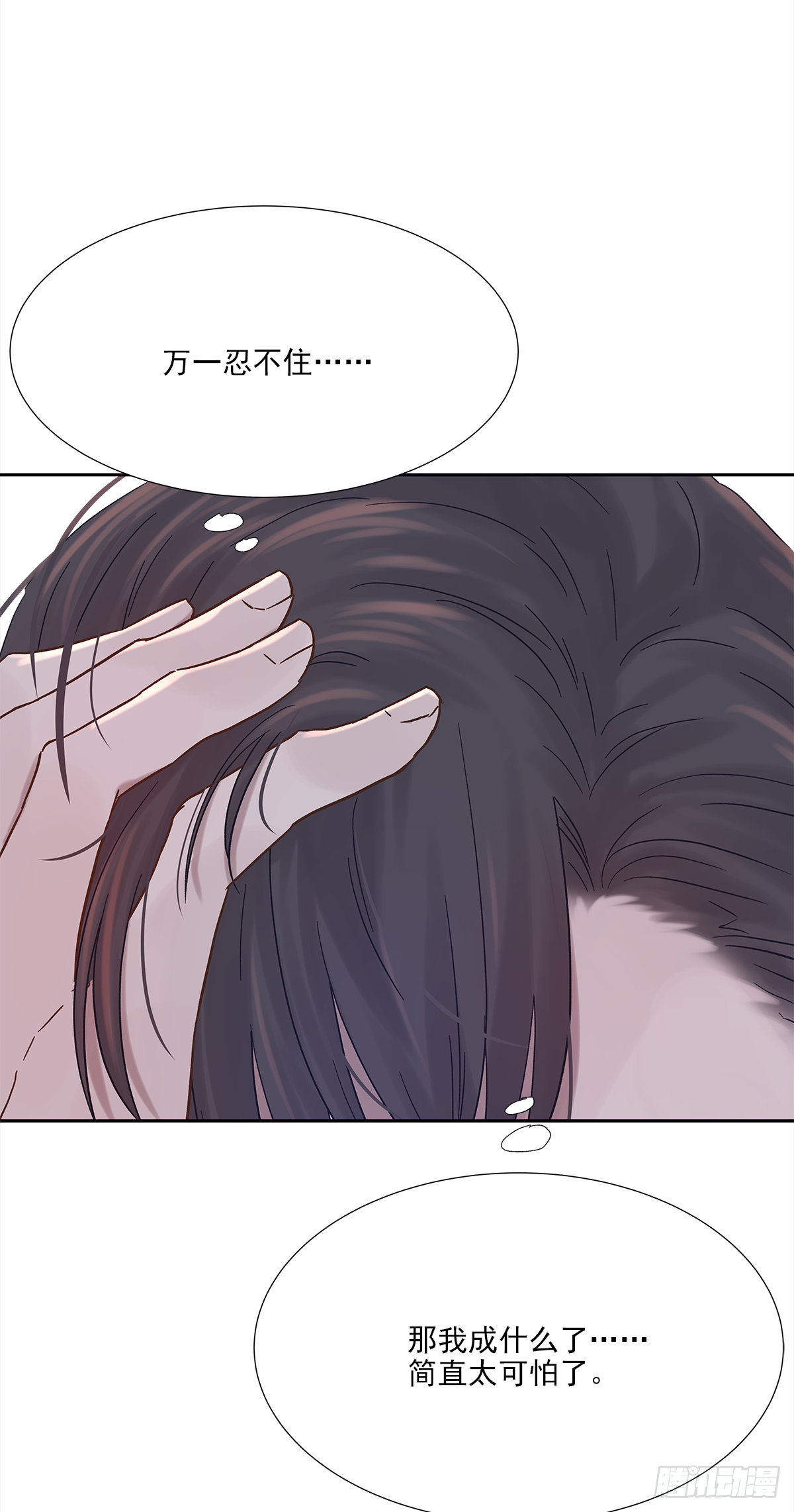 交接(1/2)-第23话