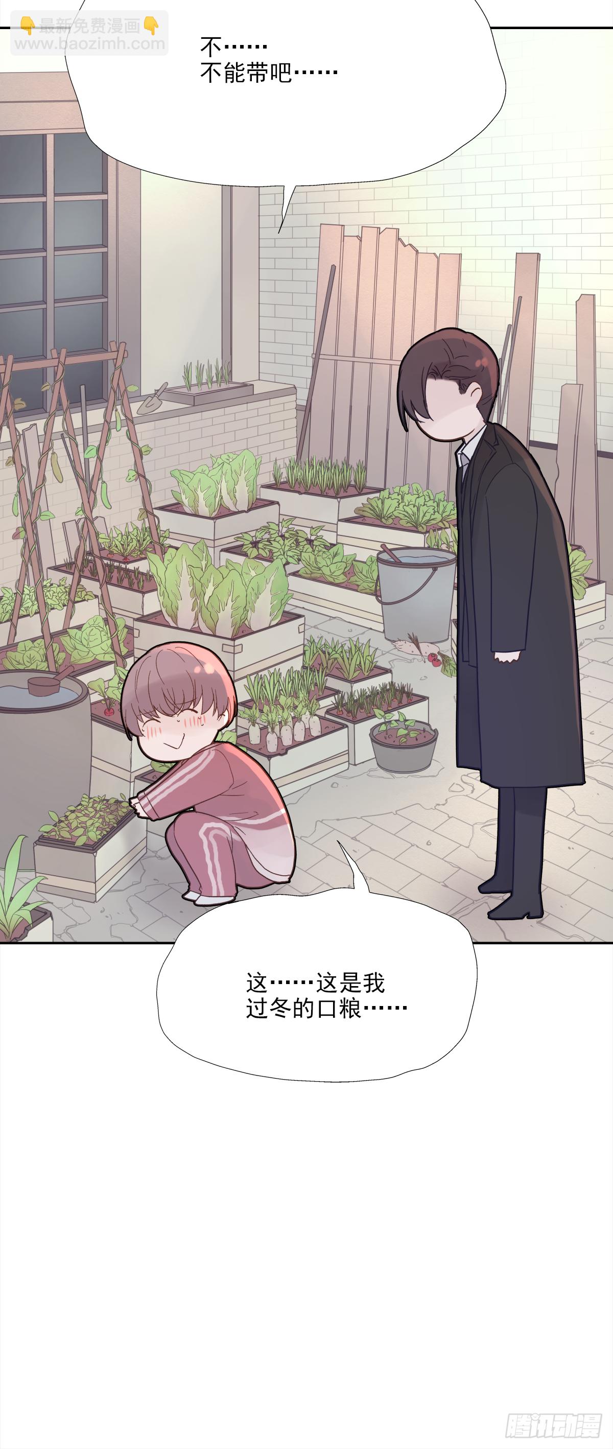 交接(1/2)-第23话