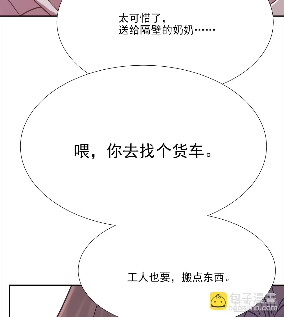 交接(1/2)-第23话