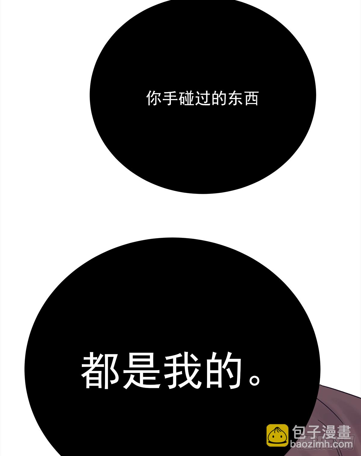 交接(1/2)-第23话