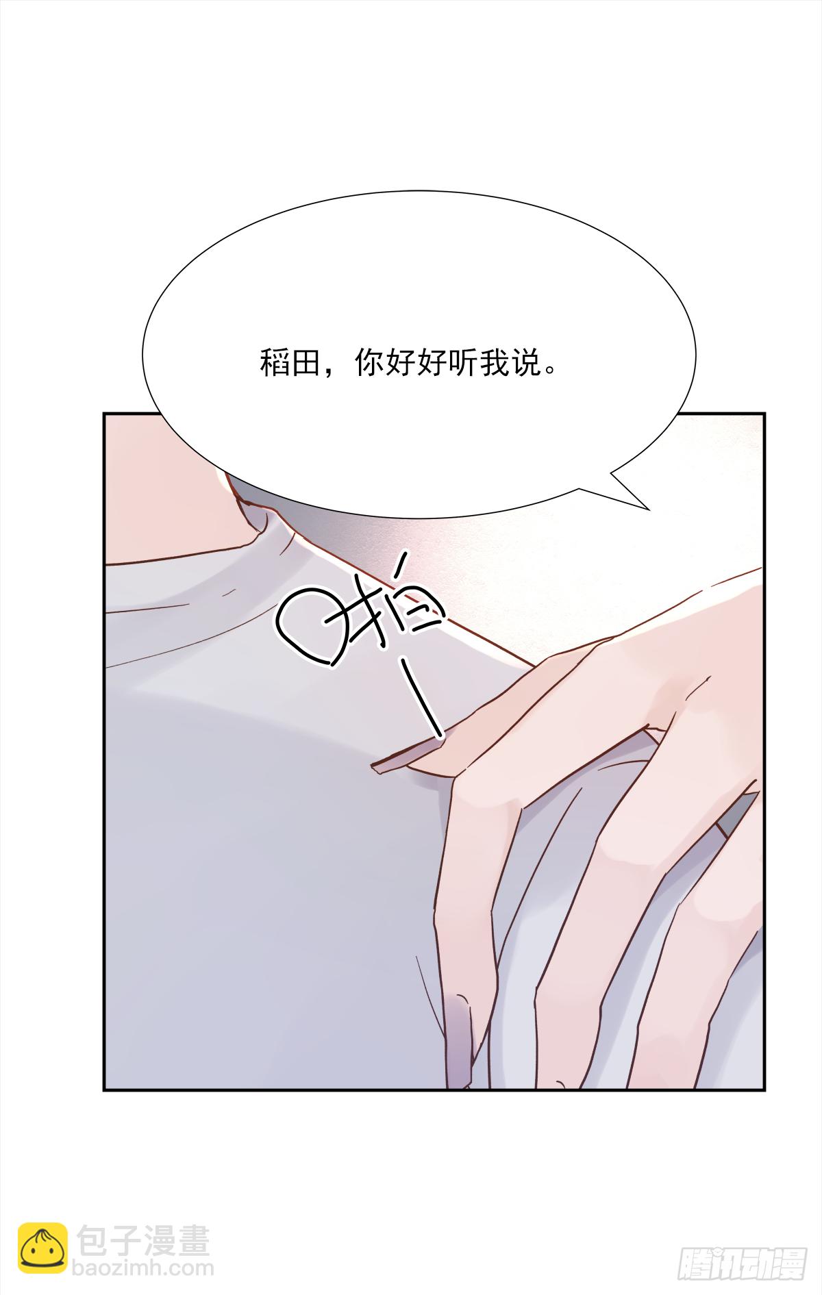 交接(1/2)-第23话