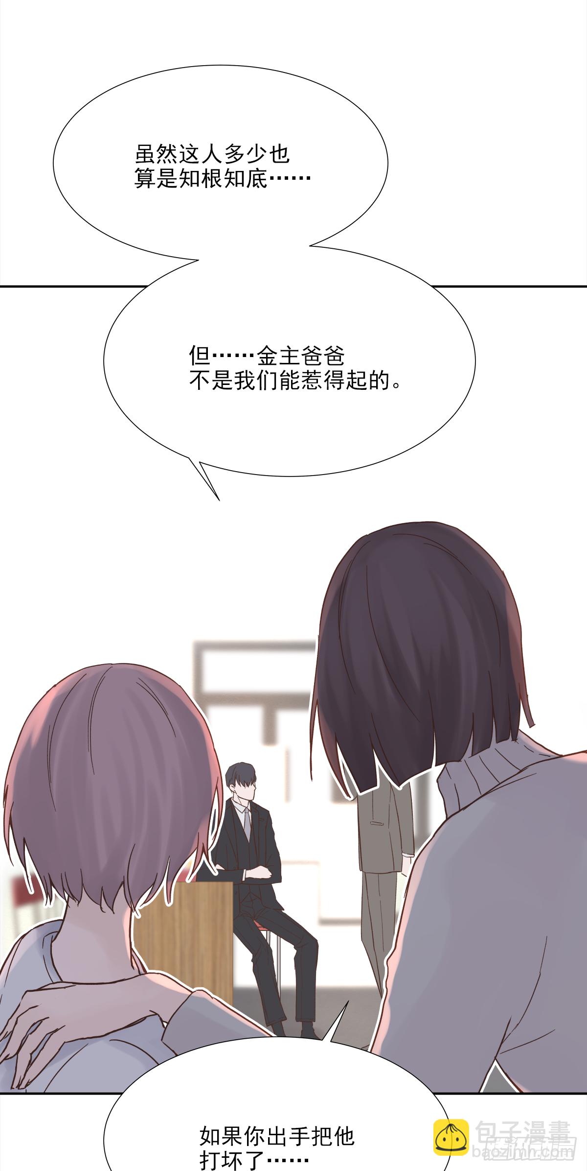 交接(1/2)-第23话