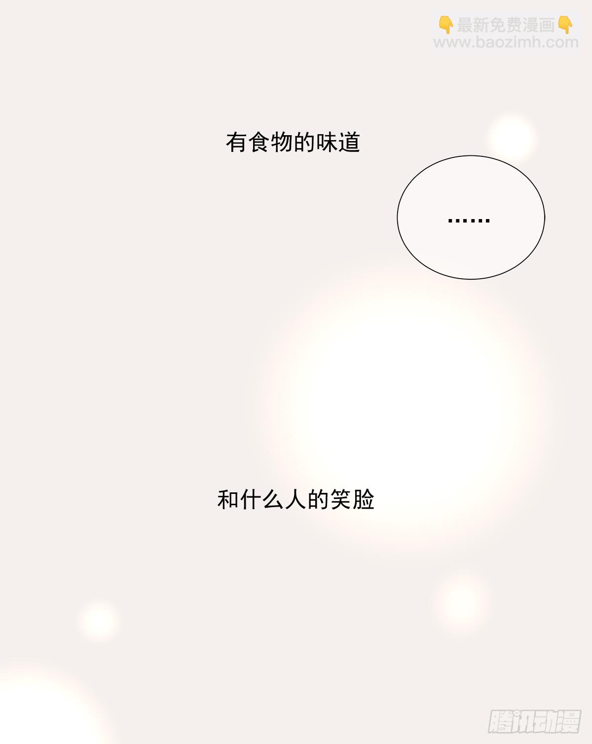 周成一的初戀過於坎坷 - 不容易（4）(1/2) - 8