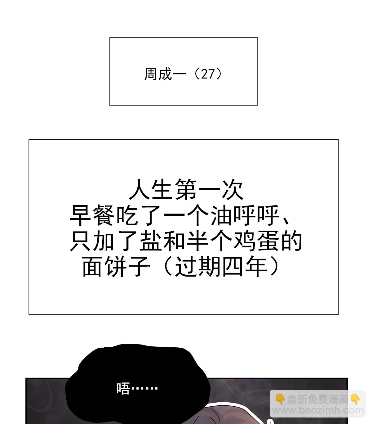 不容易（4）(1/2)-第27话