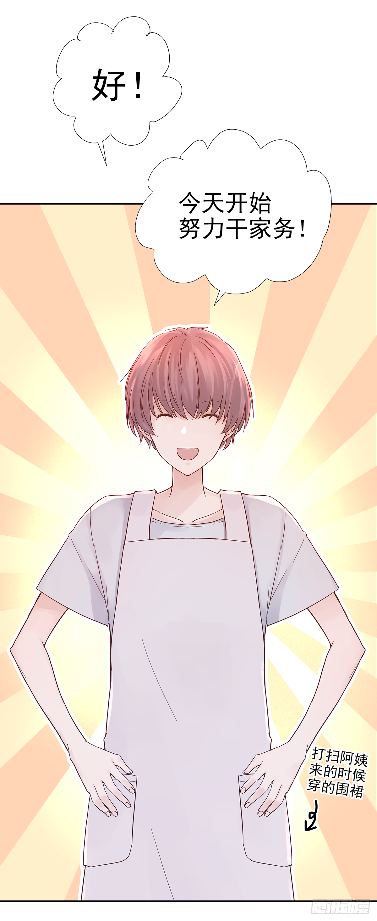 关系（1）(1/2)-第29话