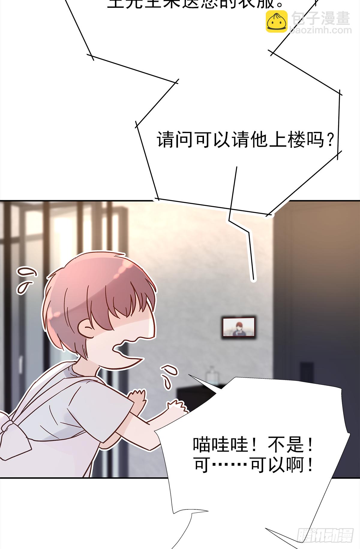 关系（1）(1/2)-第29话