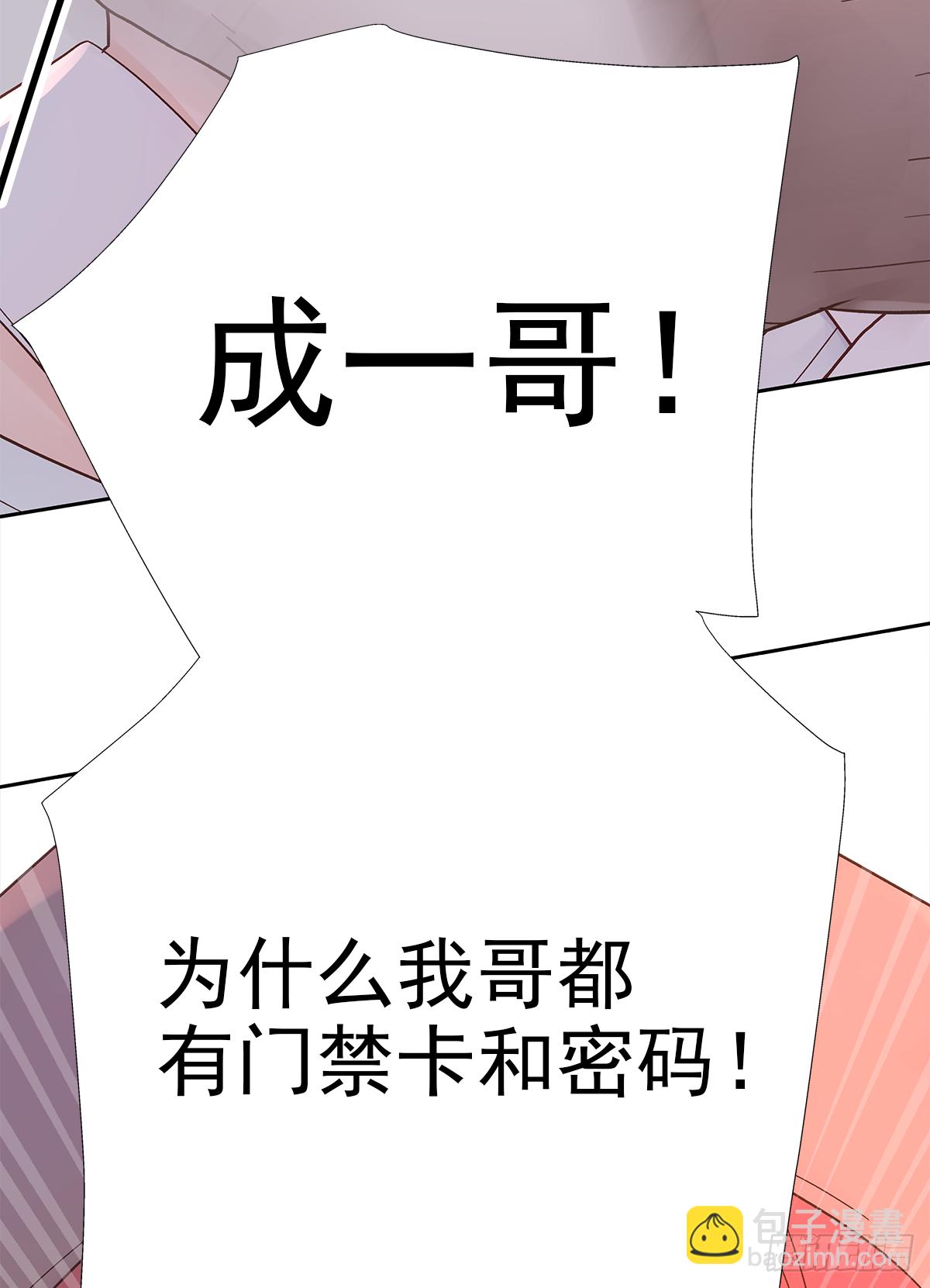 关系（1）(1/2)-第29话