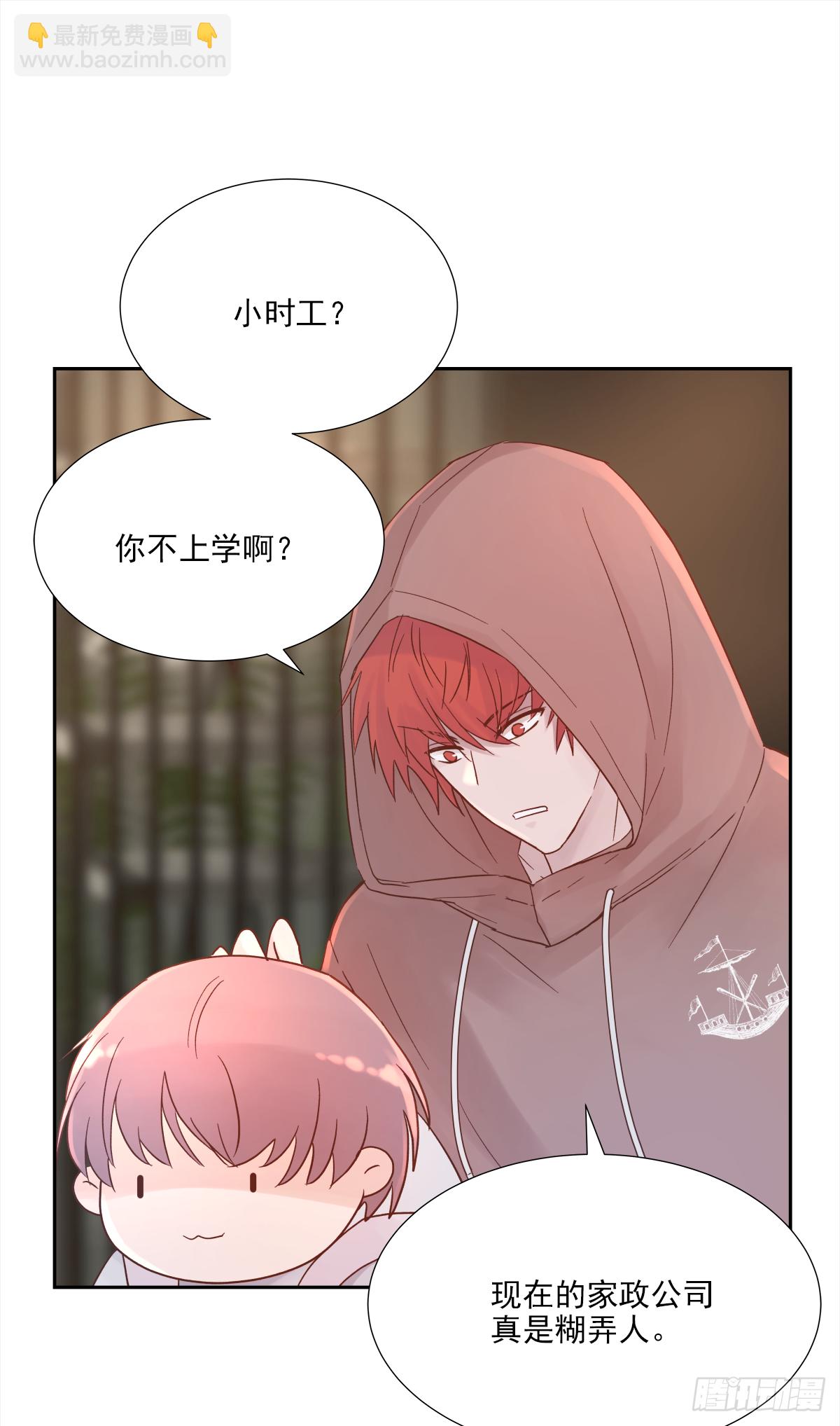 关系（1）(1/2)-第29话