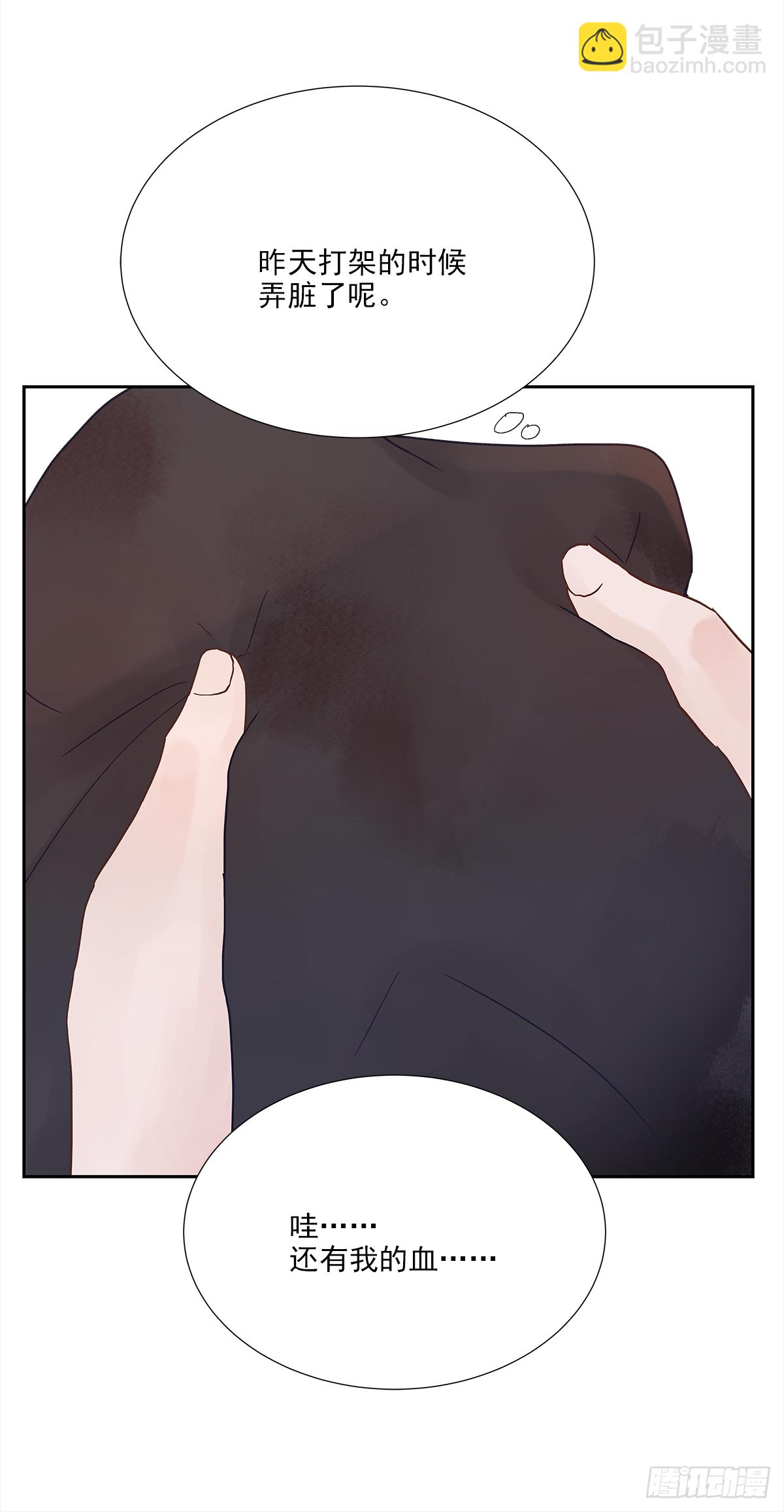 关系（1）(1/2)-第29话