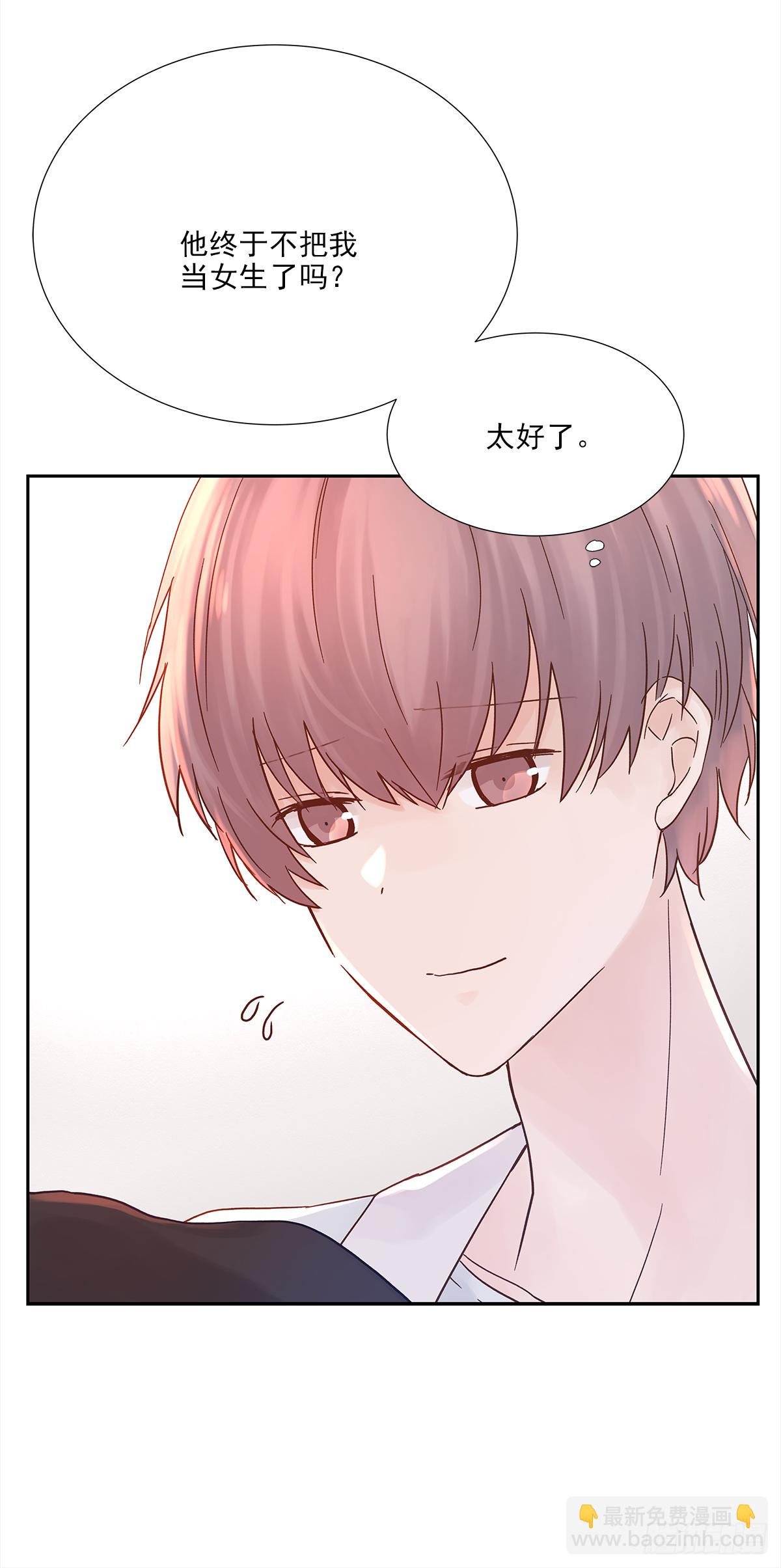 关系（1）(1/2)-第29话