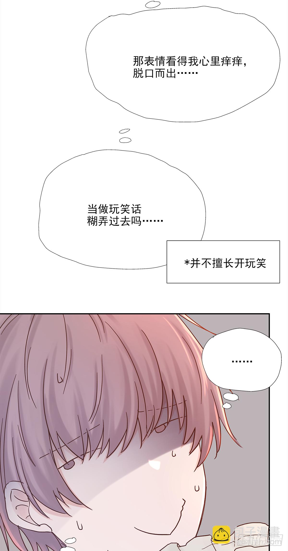 关系（ 3 ）(1/2)-第31话