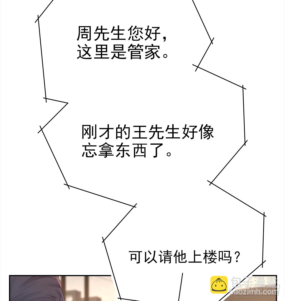 关系（ 3 ）(1/2)-第31话