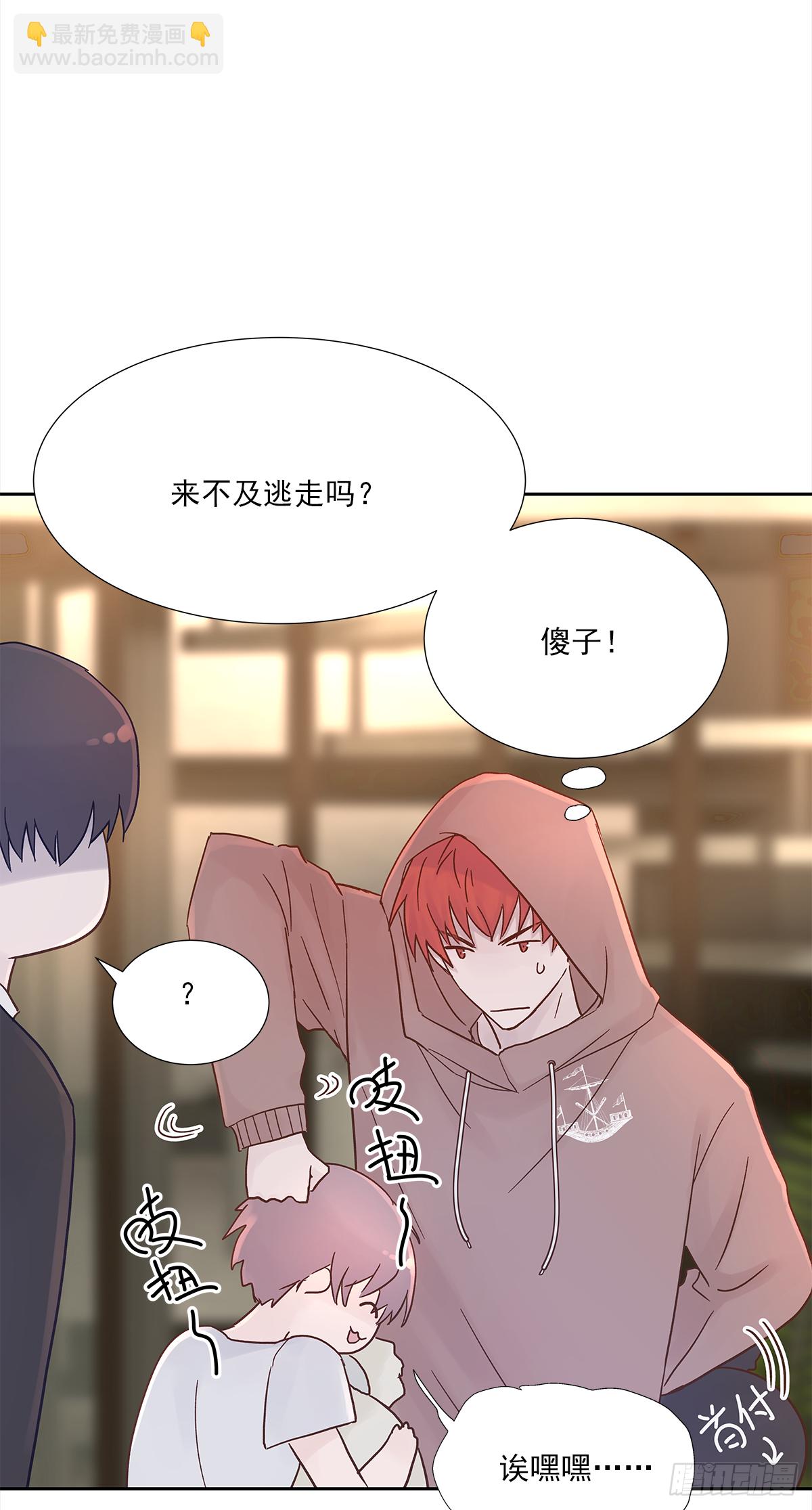 关系（ 3 ）(1/2)-第31话