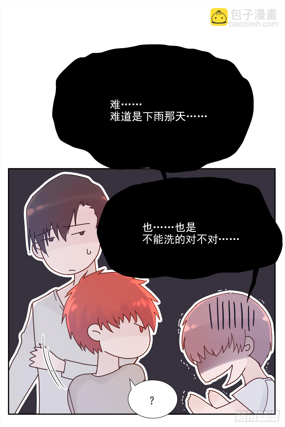 关系（ 3 ）(1/2)-第31话