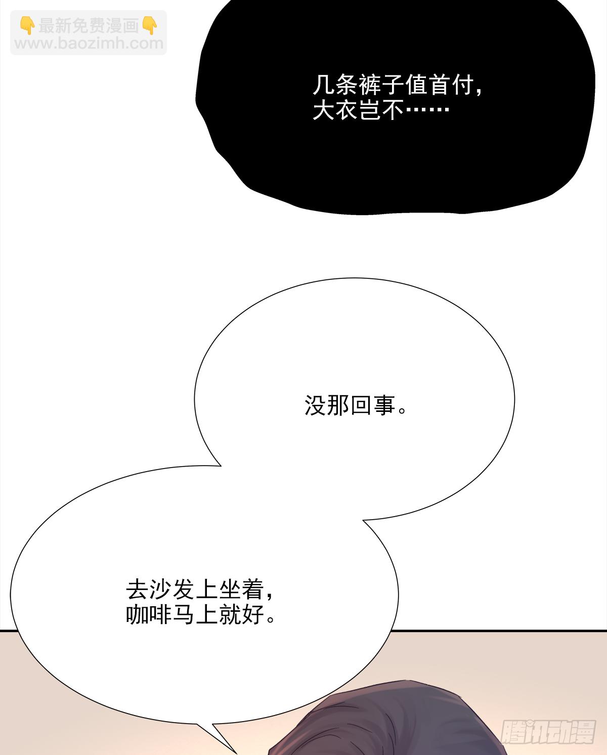 关系（ 3 ）(1/2)-第31话