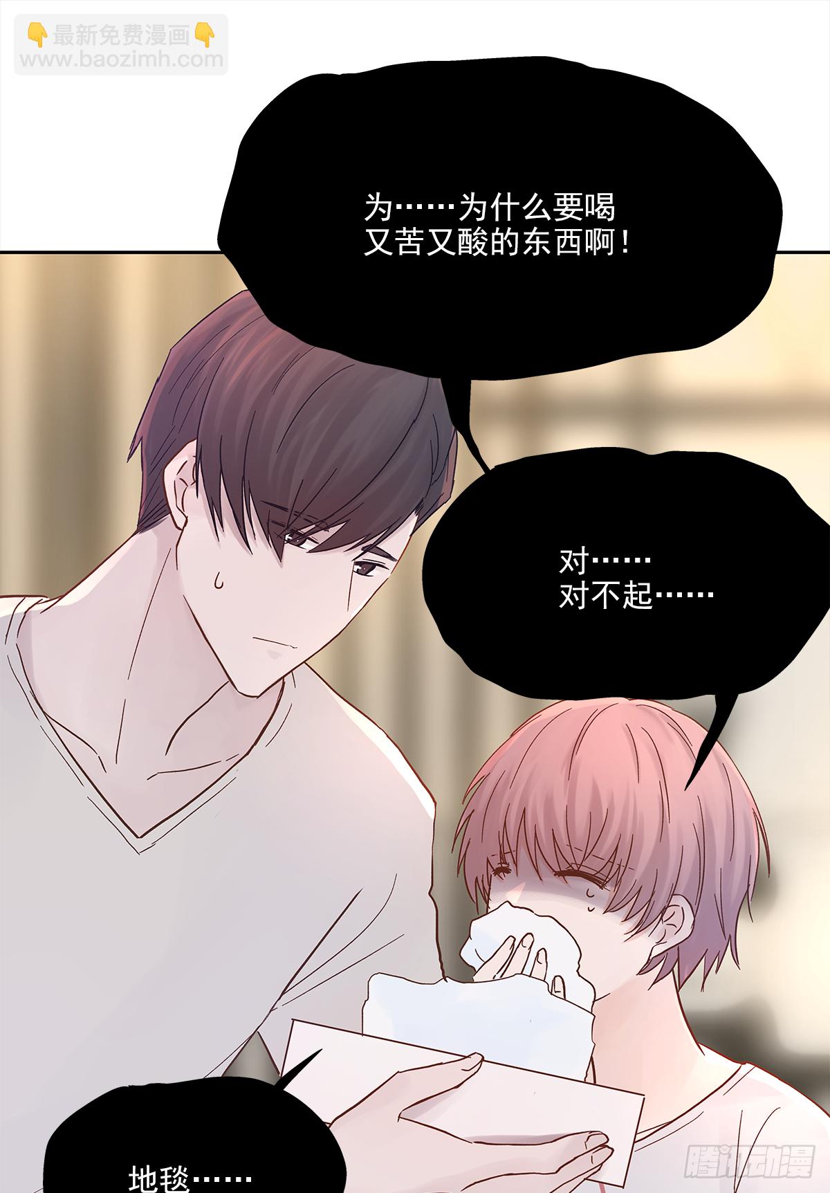 关系（ 3 ）(1/2)-第31话