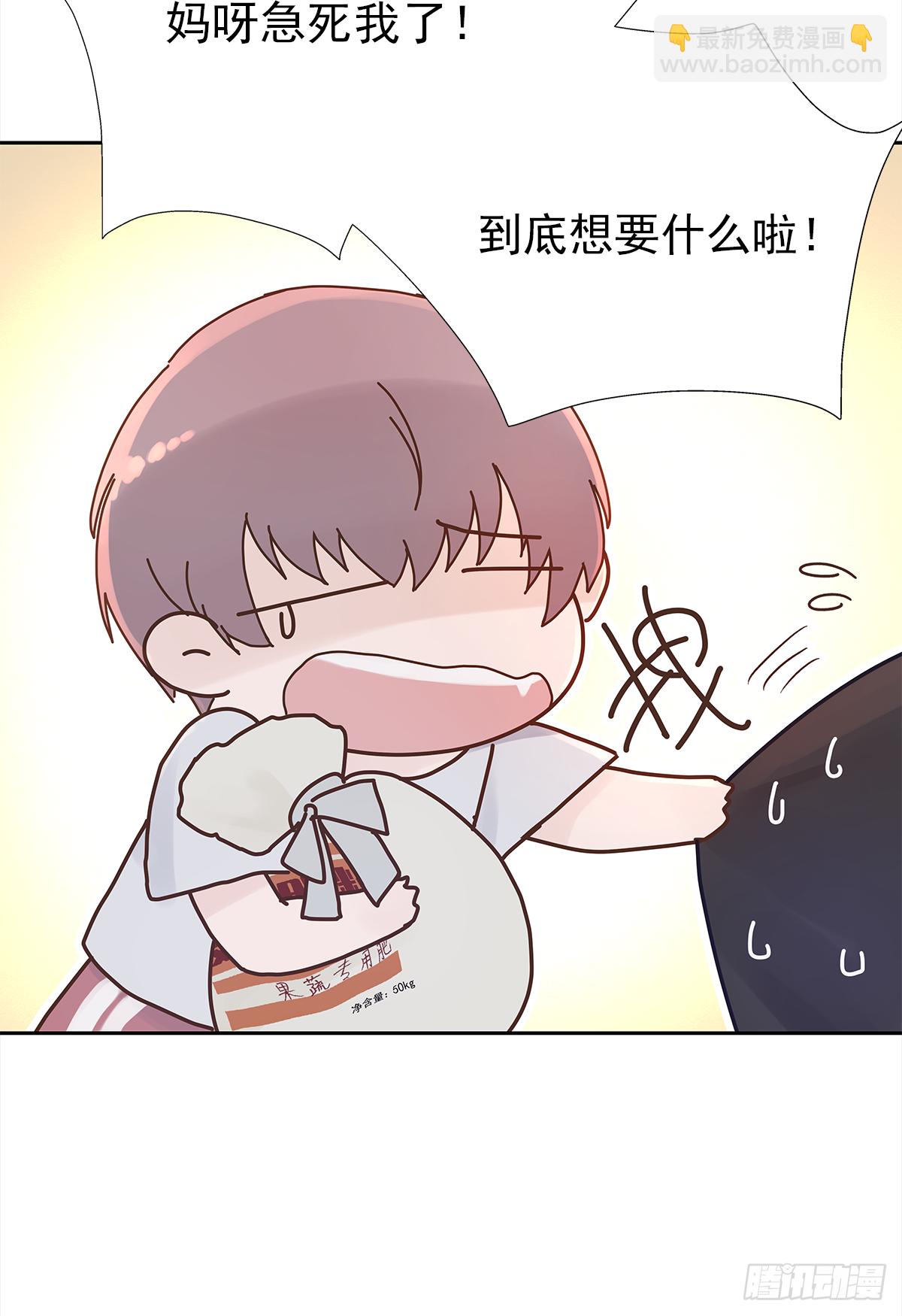 关系（ 3 ）(1/2)-第31话