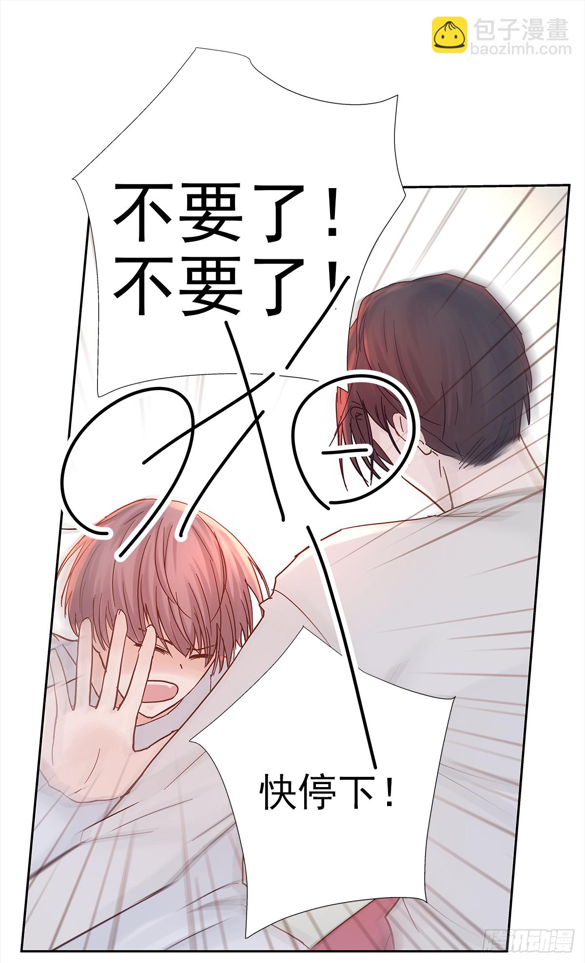 关系（5）(1/2)-第33话