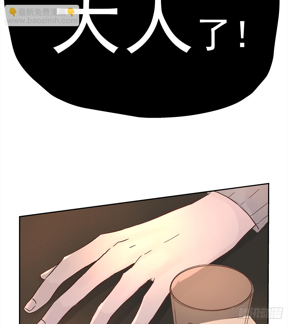 关系（5）(1/2)-第33话