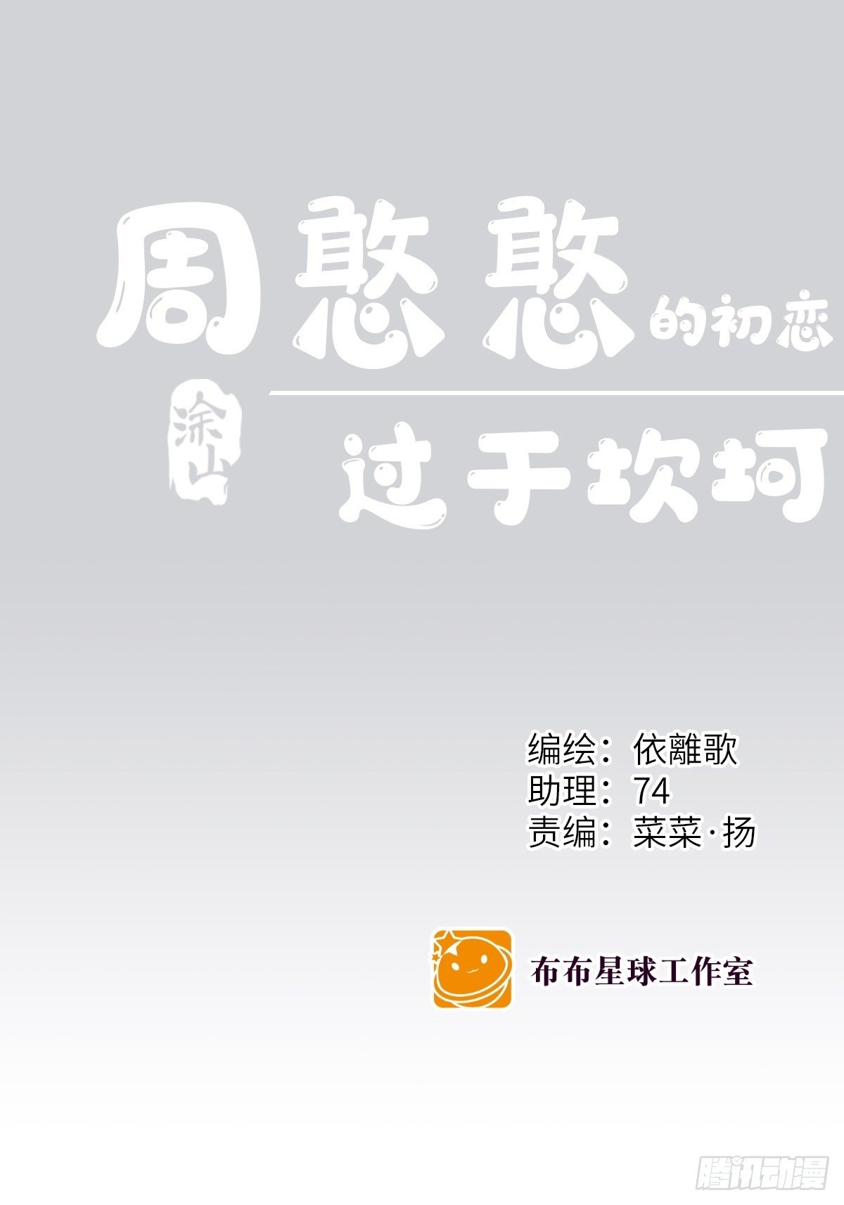 小剧场02-第35话