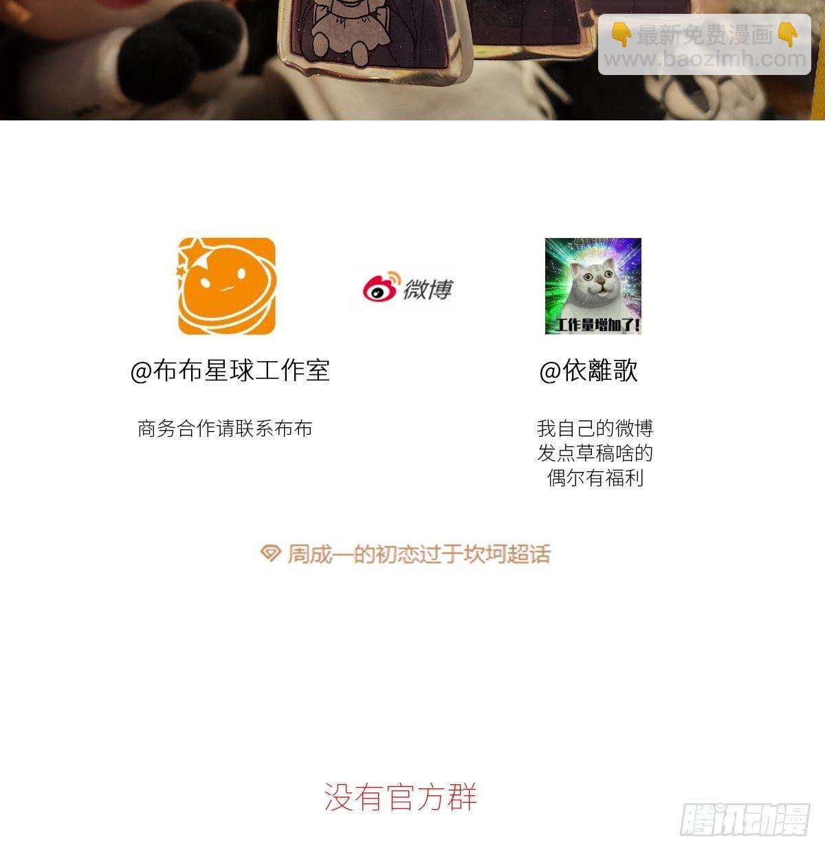 小剧场02-第35话