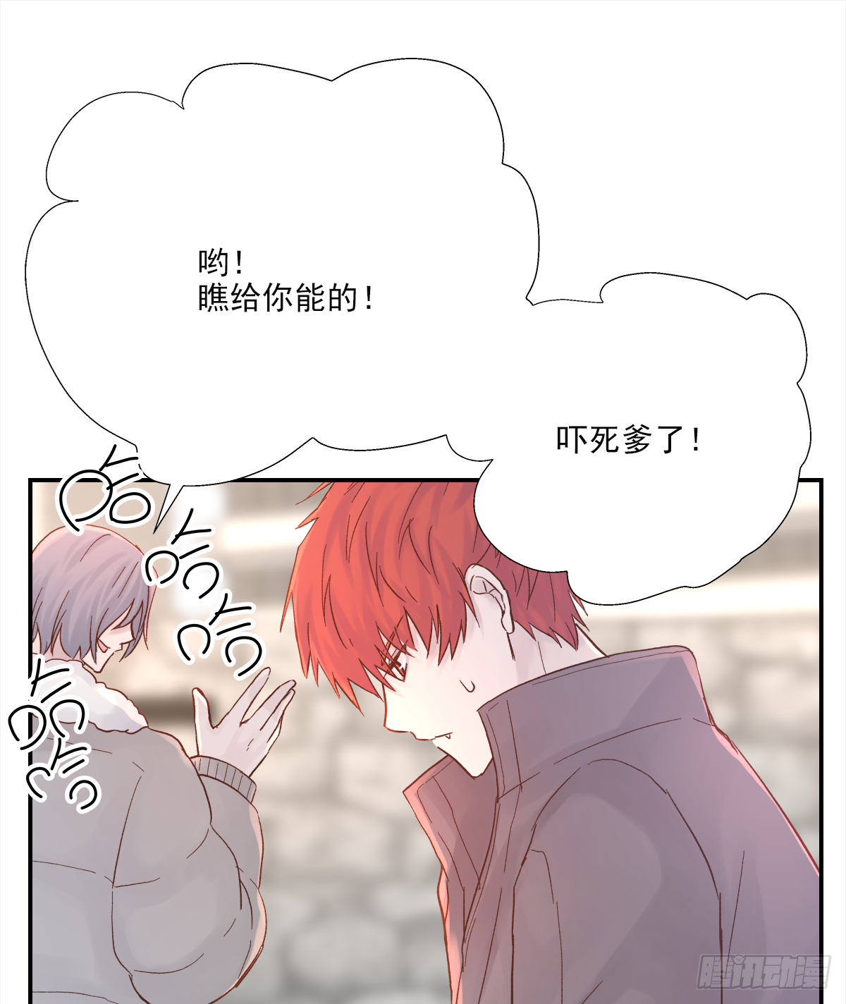 暖和（2）(1/2)-第37话