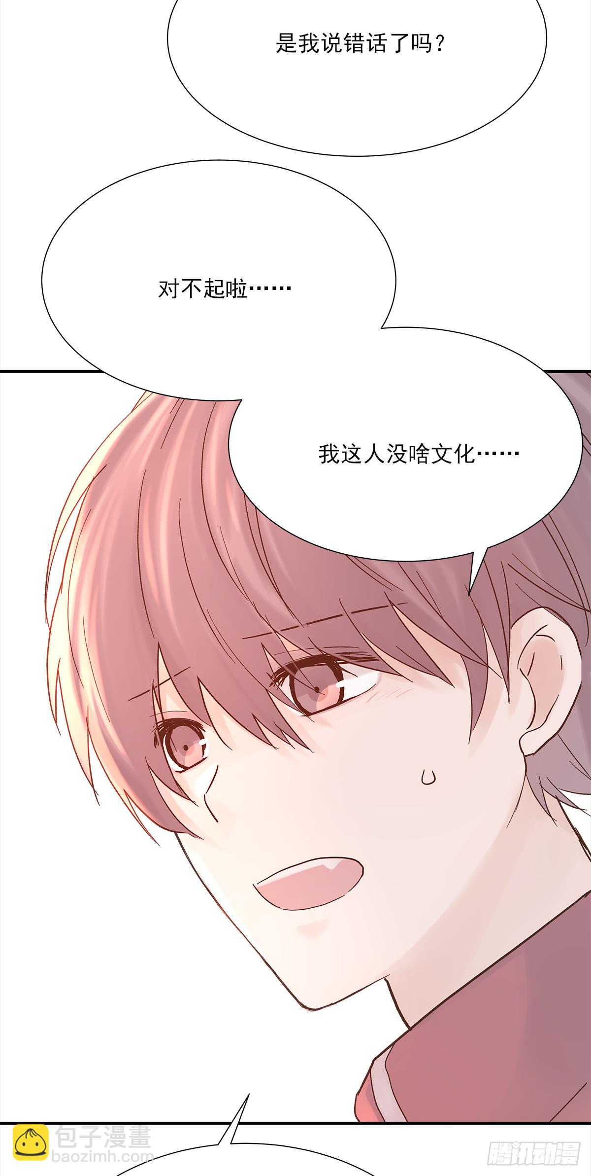 暖和（2）(1/2)-第37话