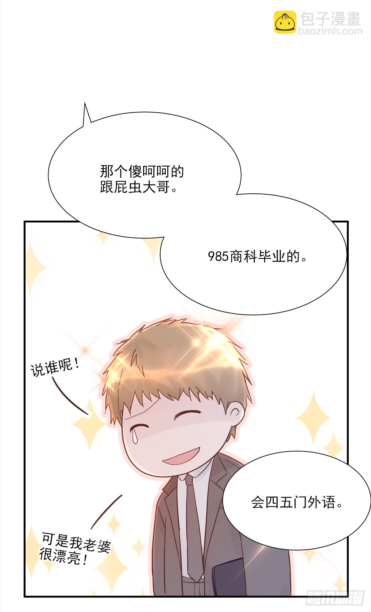 暖和（2）(1/2)-第37话