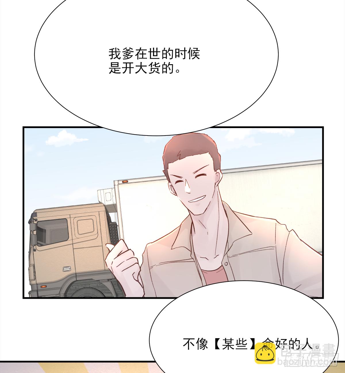 暖和（2）(1/2)-第37话