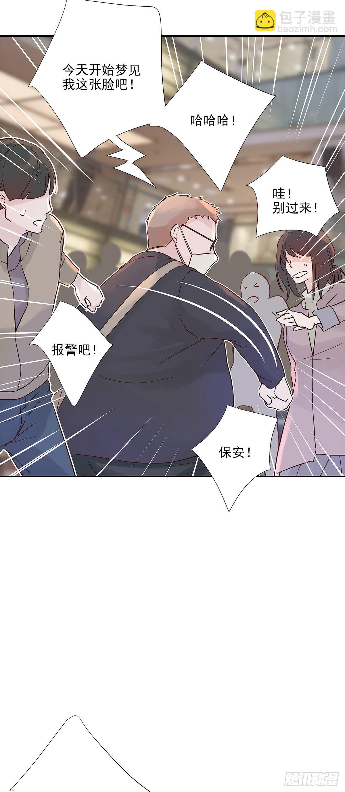 相见火葬场（2）-第5话